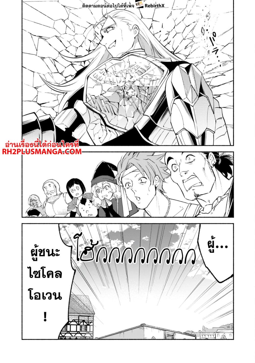 Munou wa Fuyou to Iware "Tokei Tsukai" no Boku wa Shokunin Guild kara Oidasareru mo, Dungeon no Shinbu de Shin mo Chikara ni Kakusei suru page 17