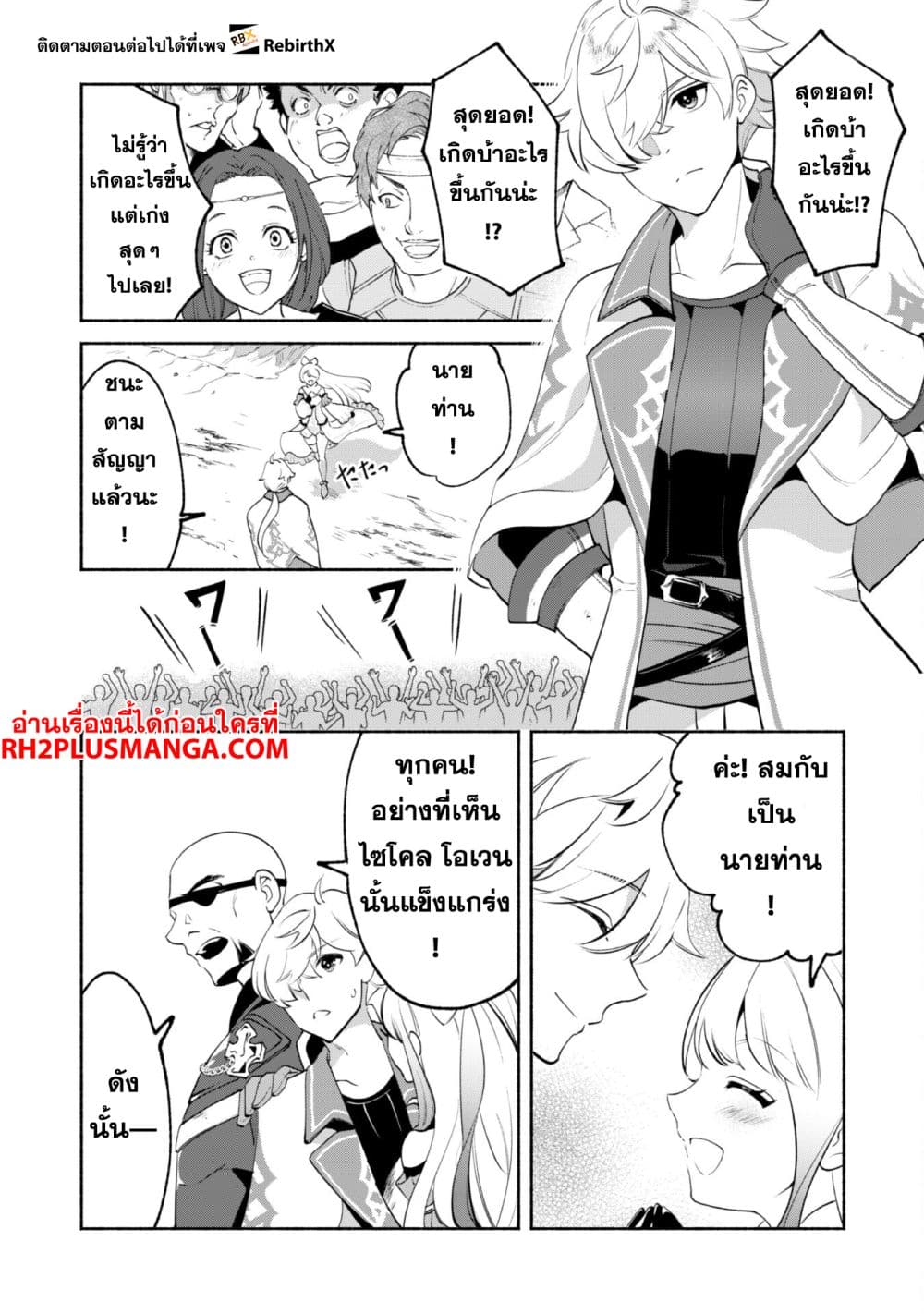 Munou wa Fuyou to Iware "Tokei Tsukai" no Boku wa Shokunin Guild kara Oidasareru mo, Dungeon no Shinbu de Shin mo Chikara ni Kakusei suru page 18