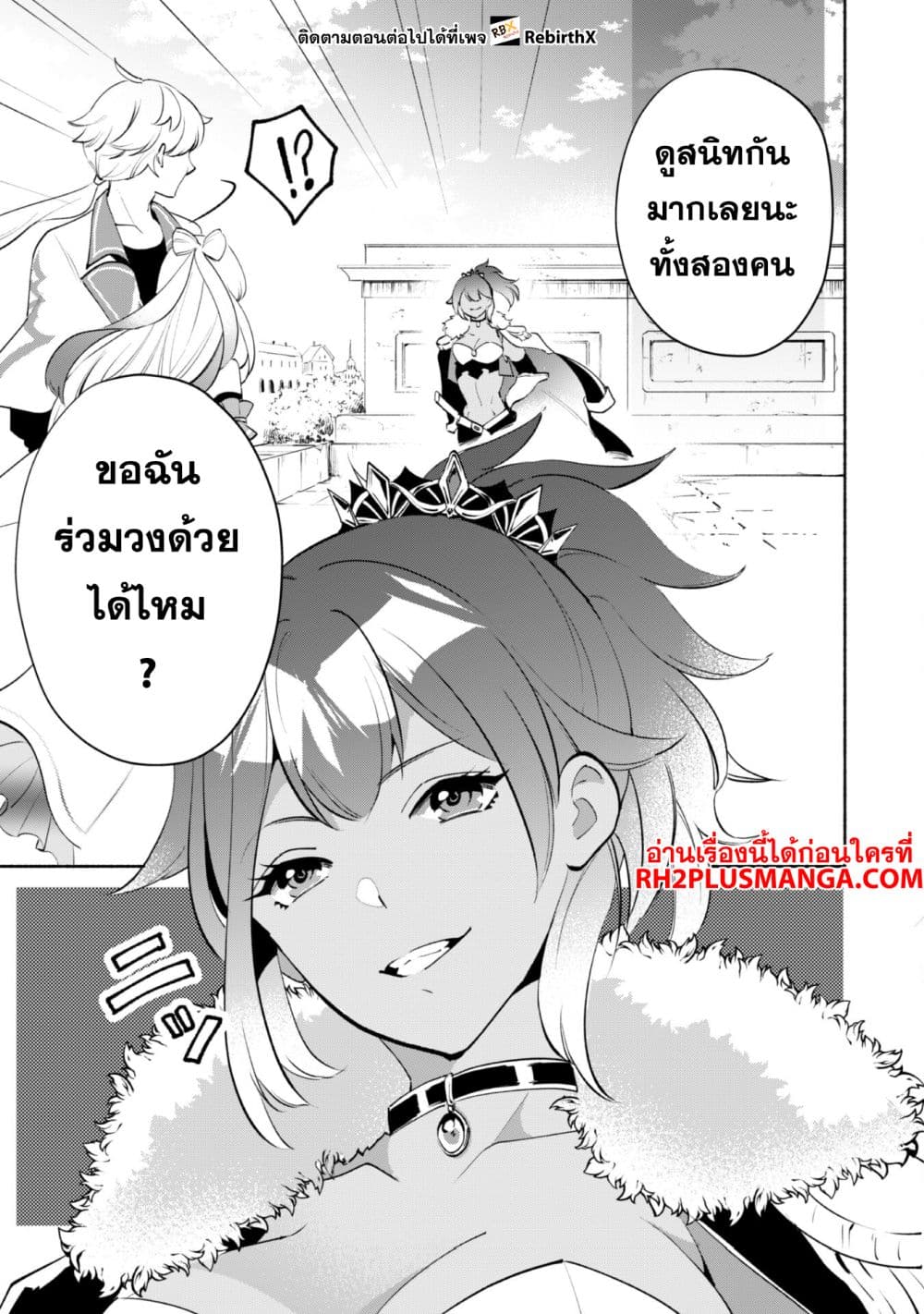 Munou wa Fuyou to Iware "Tokei Tsukai" no Boku wa Shokunin Guild kara Oidasareru mo, Dungeon no Shinbu de Shin mo Chikara ni Kakusei suru page 23