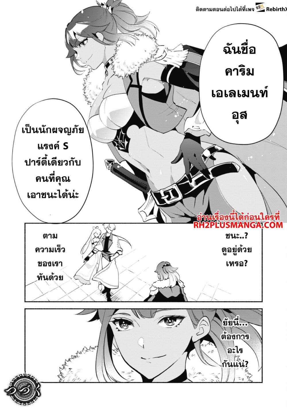 Munou wa Fuyou to Iware "Tokei Tsukai" no Boku wa Shokunin Guild kara Oidasareru mo, Dungeon no Shinbu de Shin mo Chikara ni Kakusei suru page 24