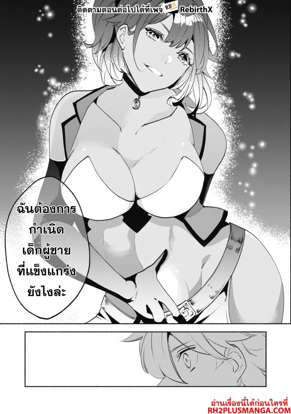 Munou wa Fuyou to Iware "Tokei Tsukai" no Boku wa Shokunin Guild kara Oidasareru mo, Dungeon no Shinbu de Shin mo Chikara ni Kakusei suru page 4
