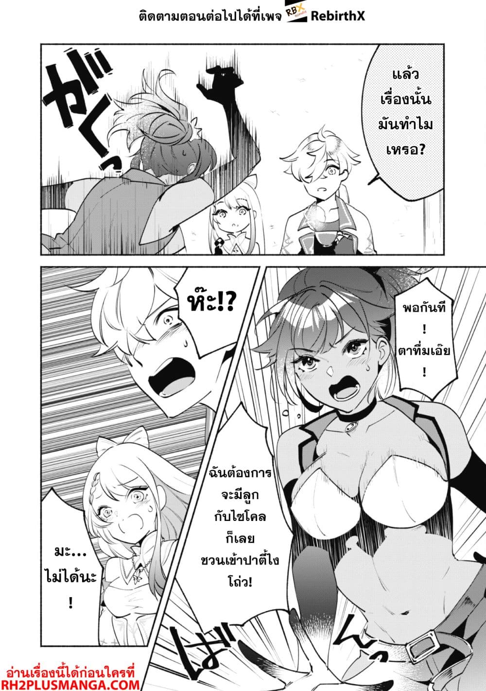 Munou wa Fuyou to Iware "Tokei Tsukai" no Boku wa Shokunin Guild kara Oidasareru mo, Dungeon no Shinbu de Shin mo Chikara ni Kakusei suru page 5