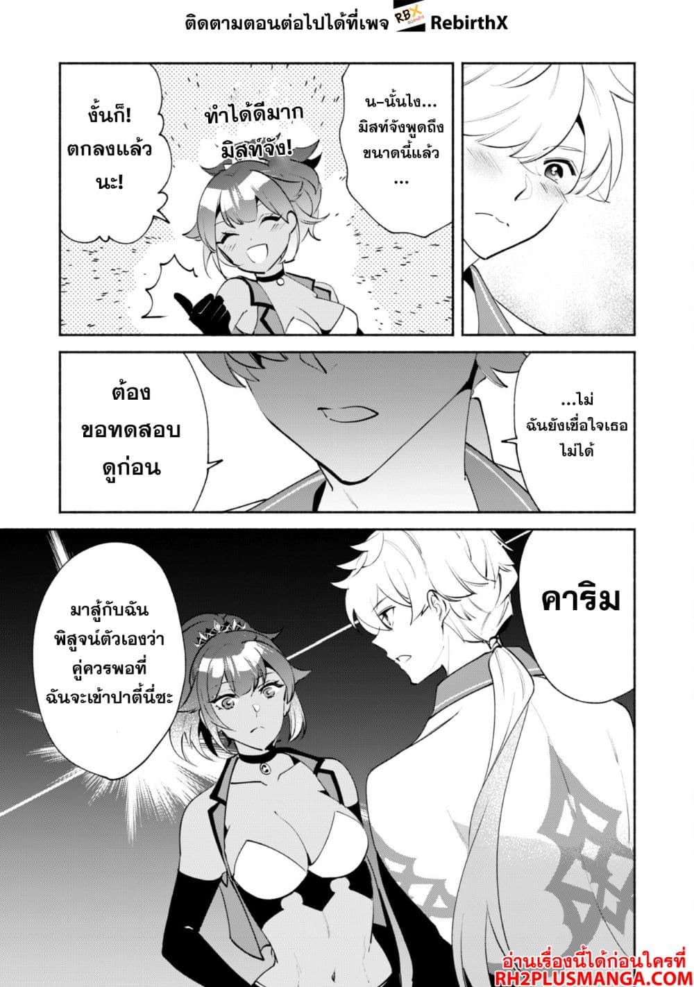 Munou wa Fuyou to Iware "Tokei Tsukai" no Boku wa Shokunin Guild kara Oidasareru mo, Dungeon no Shinbu de Shin mo Chikara ni Kakusei suru page 12