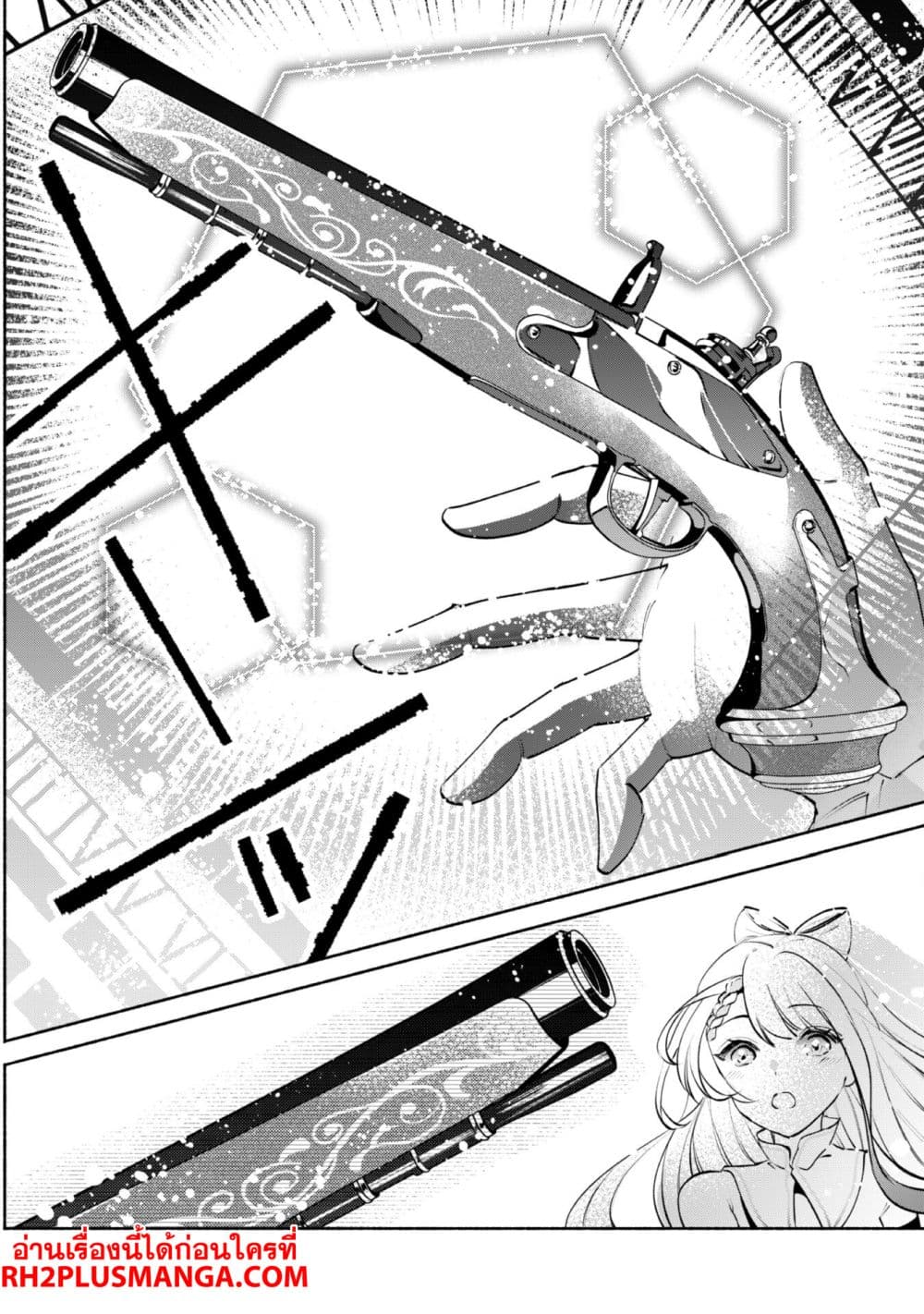 Munou wa Fuyou to Iware "Tokei Tsukai" no Boku wa Shokunin Guild kara Oidasareru mo, Dungeon no Shinbu de Shin mo Chikara ni Kakusei suru page 7