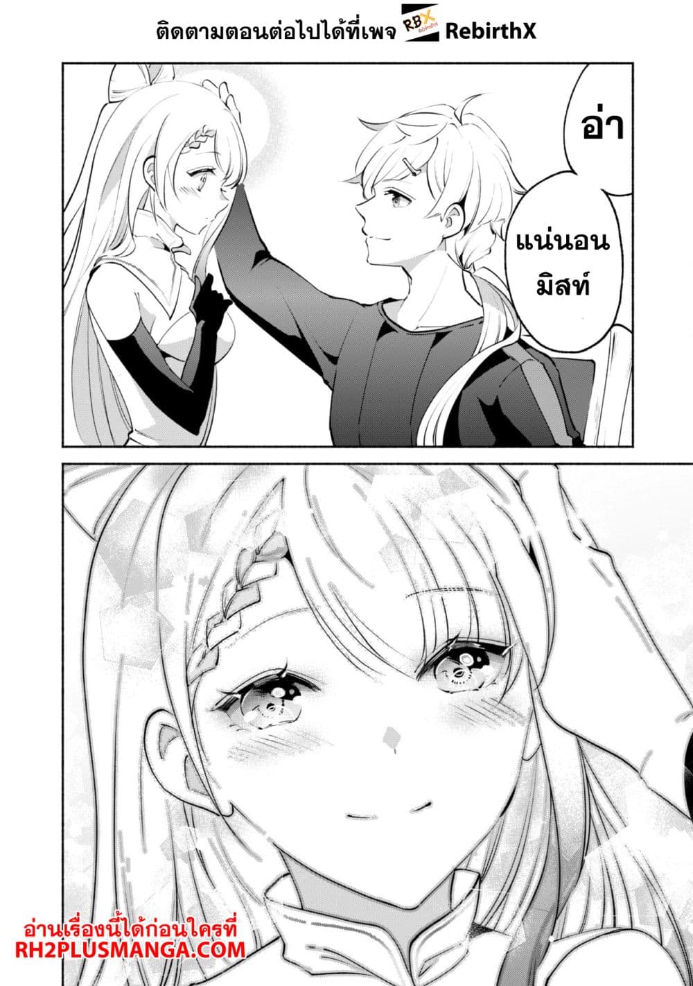 Munou wa Fuyou to Iware "Tokei Tsukai" no Boku wa Shokunin Guild kara Oidasareru mo, Dungeon no Shinbu de Shin mo Chikara ni Kakusei suru page 11