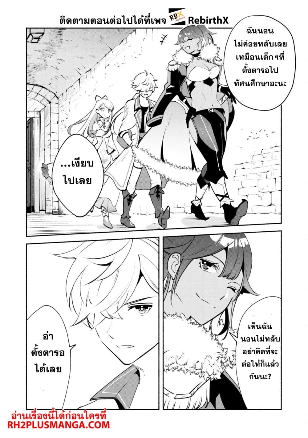 Munou wa Fuyou to Iware "Tokei Tsukai" no Boku wa Shokunin Guild kara Oidasareru mo, Dungeon no Shinbu de Shin mo Chikara ni Kakusei suru page 13