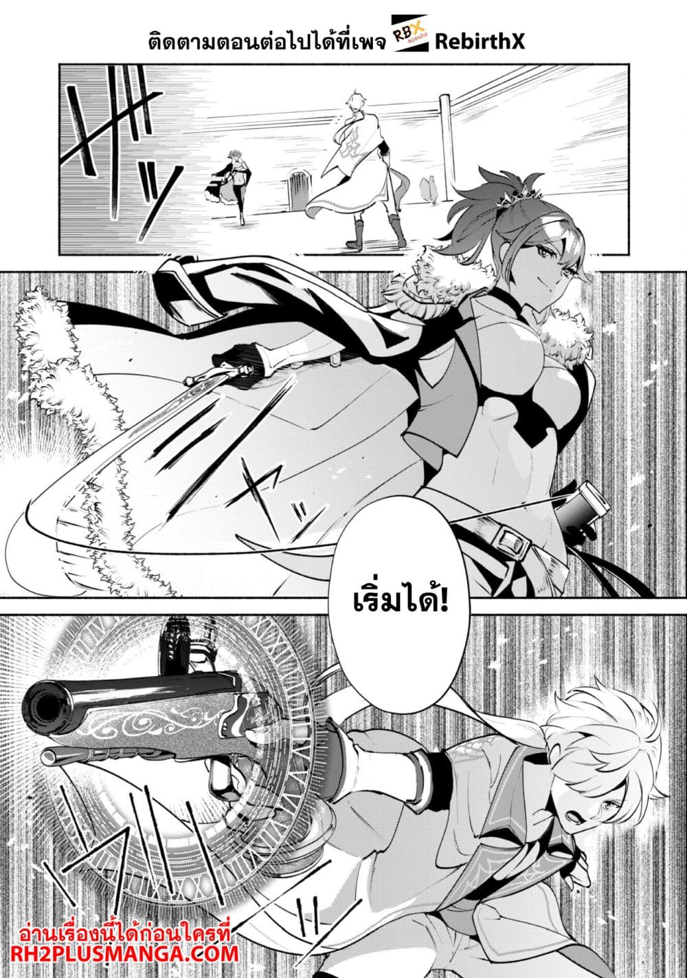 Munou wa Fuyou to Iware "Tokei Tsukai" no Boku wa Shokunin Guild kara Oidasareru mo, Dungeon no Shinbu de Shin mo Chikara ni Kakusei suru page 14