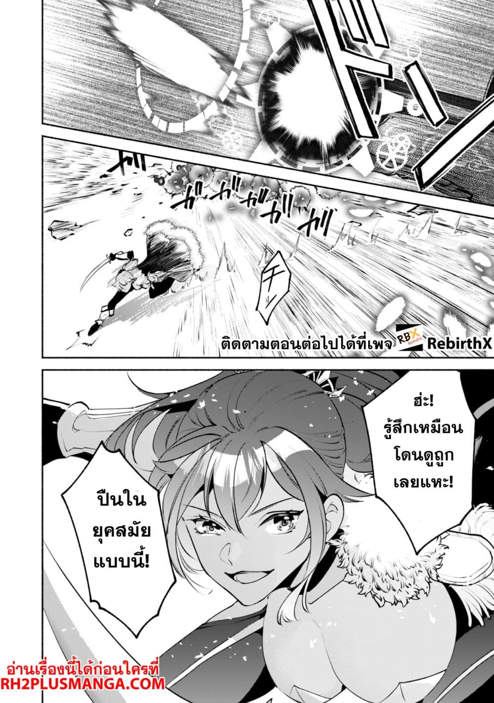 Munou wa Fuyou to Iware "Tokei Tsukai" no Boku wa Shokunin Guild kara Oidasareru mo, Dungeon no Shinbu de Shin mo Chikara ni Kakusei suru page 15