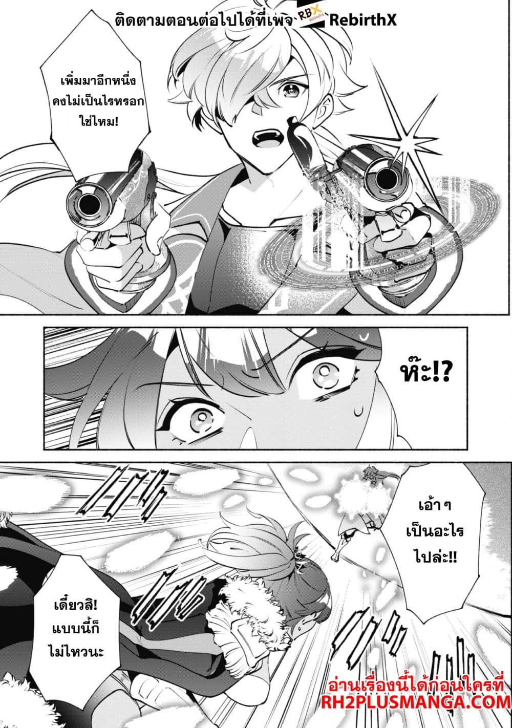 Munou wa Fuyou to Iware "Tokei Tsukai" no Boku wa Shokunin Guild kara Oidasareru mo, Dungeon no Shinbu de Shin mo Chikara ni Kakusei suru page 3