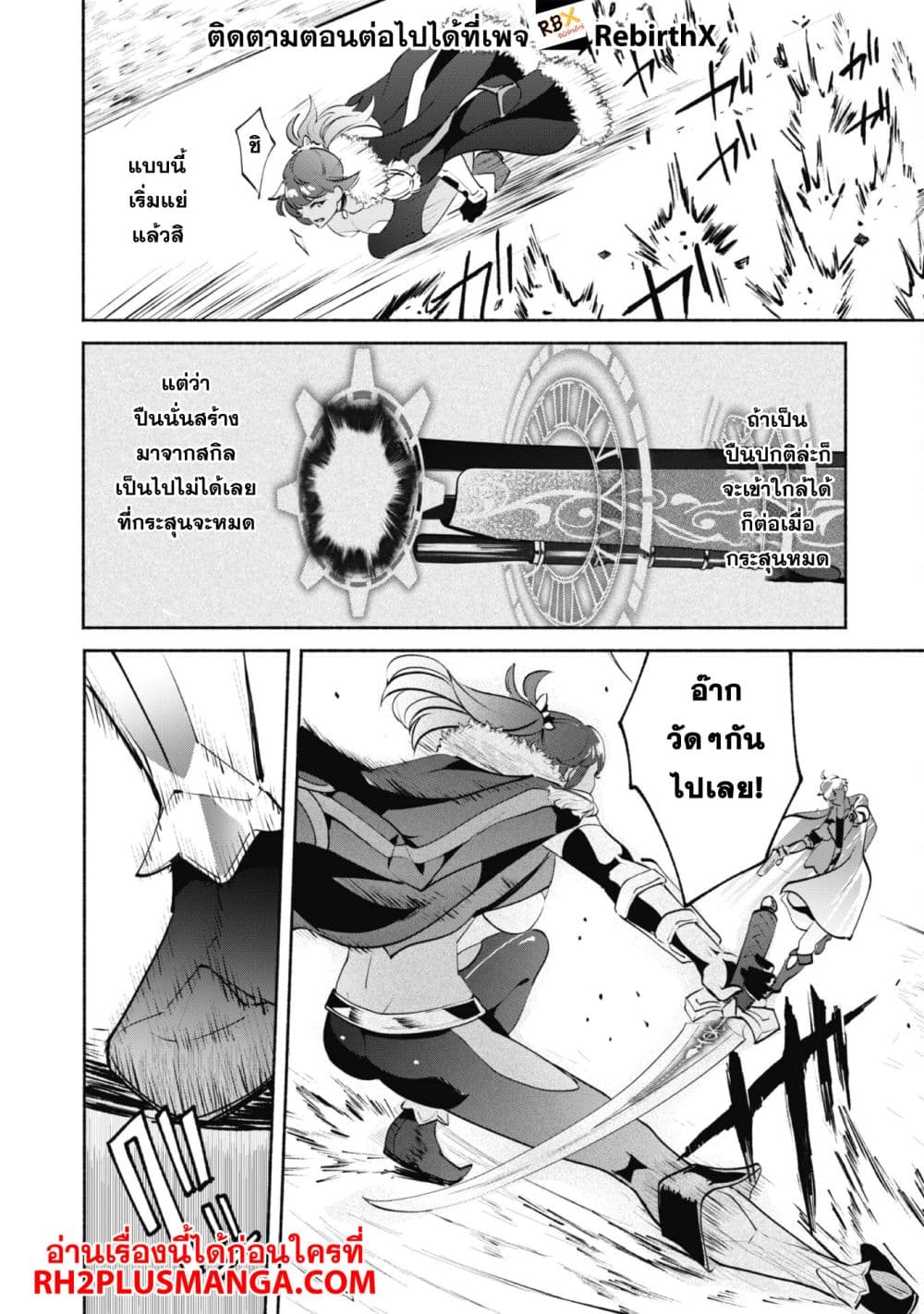 Munou wa Fuyou to Iware "Tokei Tsukai" no Boku wa Shokunin Guild kara Oidasareru mo, Dungeon no Shinbu de Shin mo Chikara ni Kakusei suru page 4