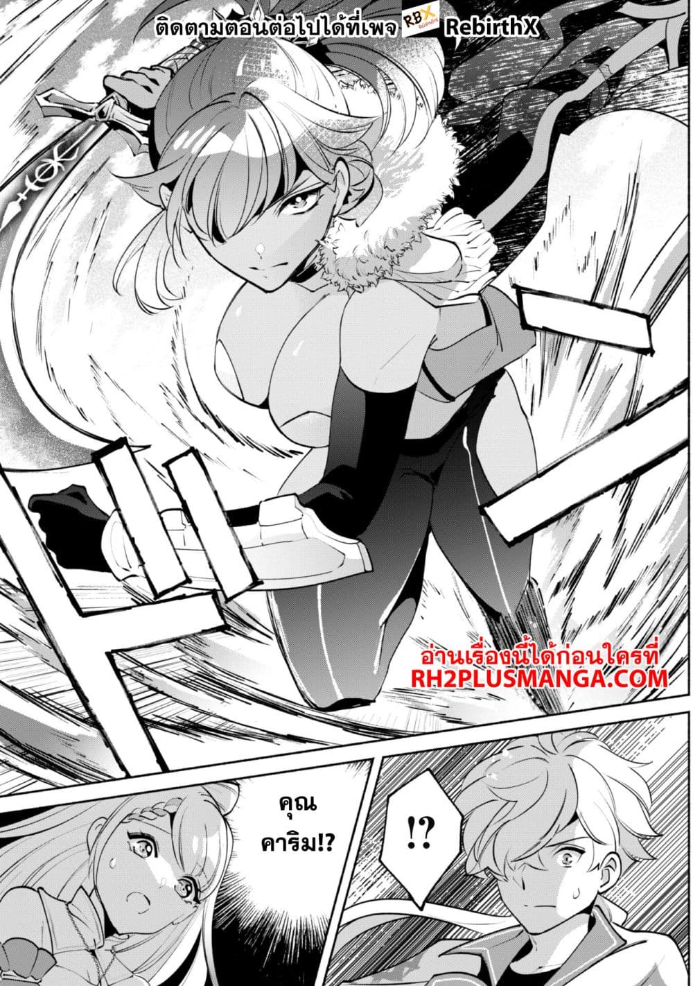 Munou wa Fuyou to Iware "Tokei Tsukai" no Boku wa Shokunin Guild kara Oidasareru mo, Dungeon no Shinbu de Shin mo Chikara ni Kakusei suru page 5
