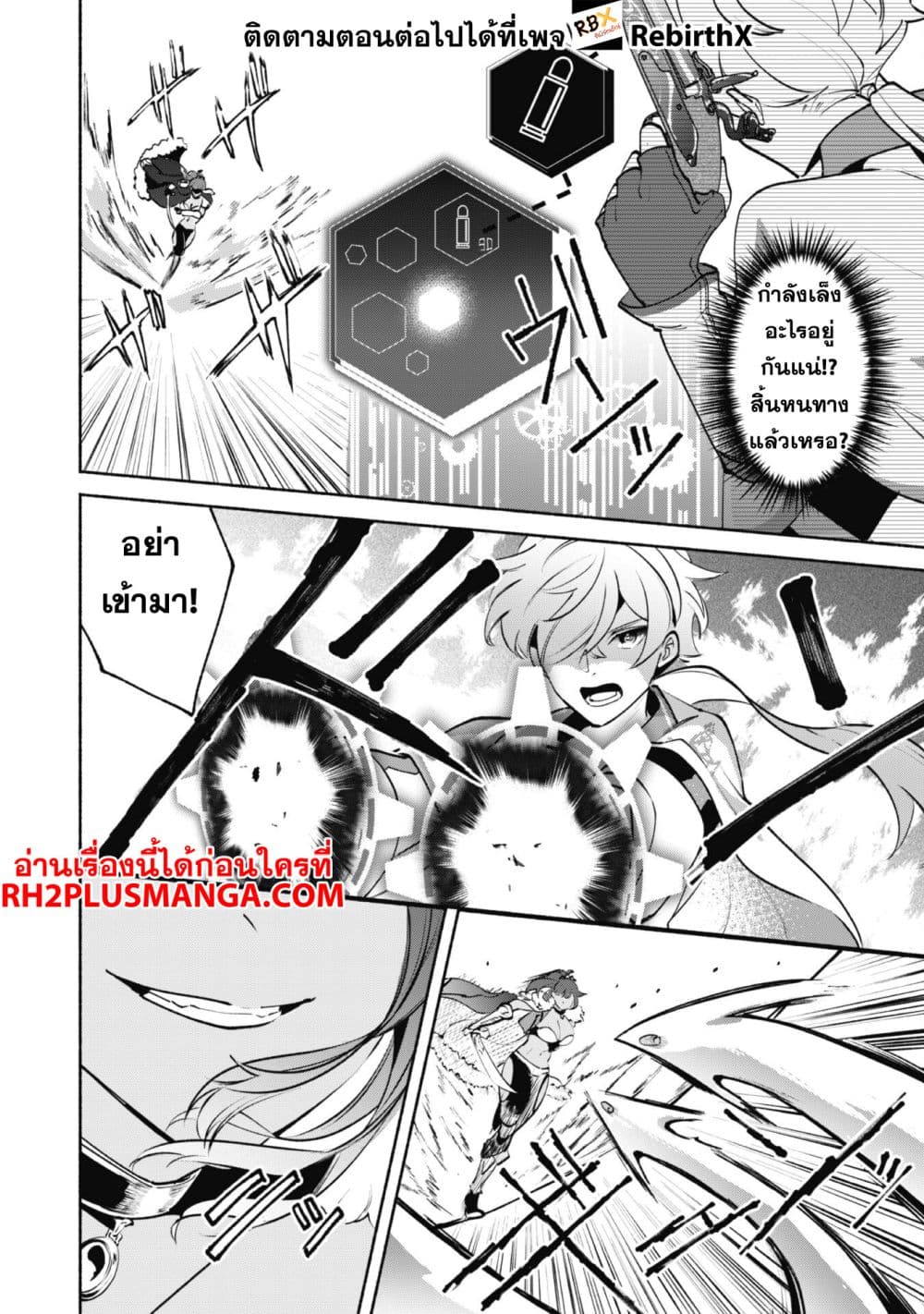 Munou wa Fuyou to Iware "Tokei Tsukai" no Boku wa Shokunin Guild kara Oidasareru mo, Dungeon no Shinbu de Shin mo Chikara ni Kakusei suru page 6