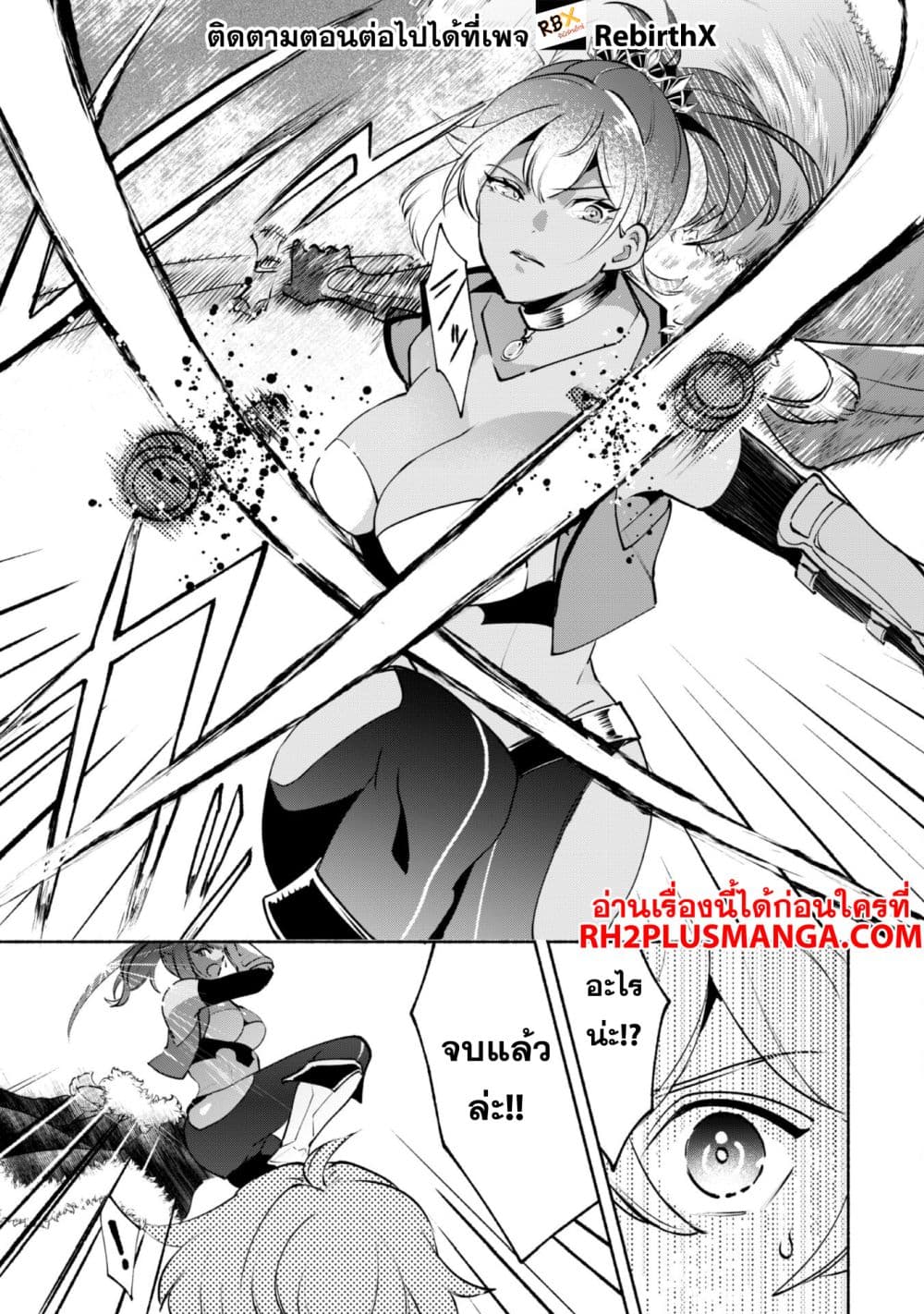 Munou wa Fuyou to Iware "Tokei Tsukai" no Boku wa Shokunin Guild kara Oidasareru mo, Dungeon no Shinbu de Shin mo Chikara ni Kakusei suru page 7