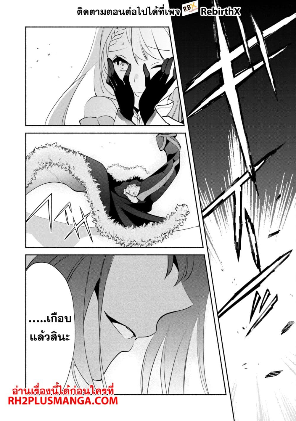 Munou wa Fuyou to Iware "Tokei Tsukai" no Boku wa Shokunin Guild kara Oidasareru mo, Dungeon no Shinbu de Shin mo Chikara ni Kakusei suru page 8