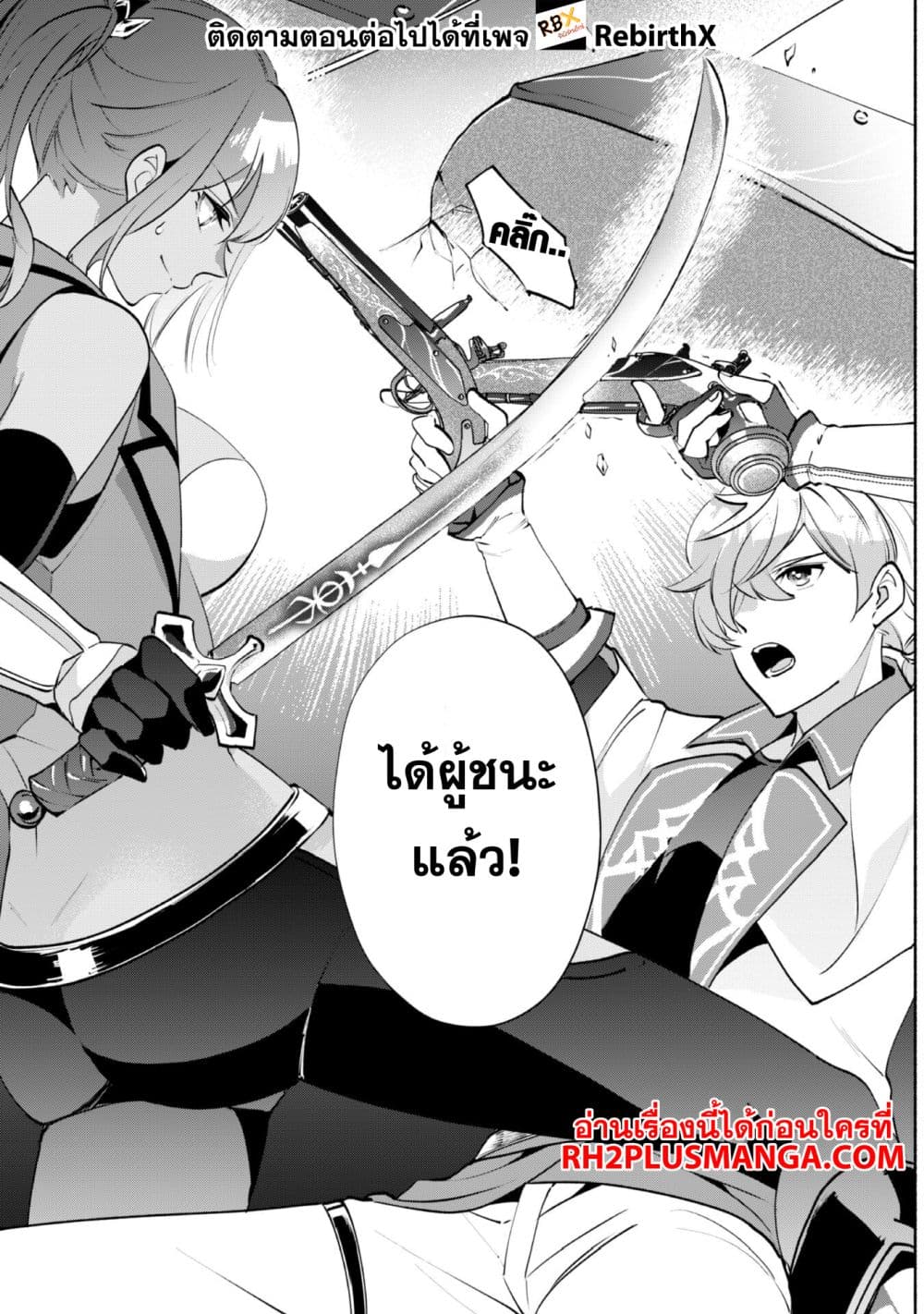 Munou wa Fuyou to Iware "Tokei Tsukai" no Boku wa Shokunin Guild kara Oidasareru mo, Dungeon no Shinbu de Shin mo Chikara ni Kakusei suru page 9