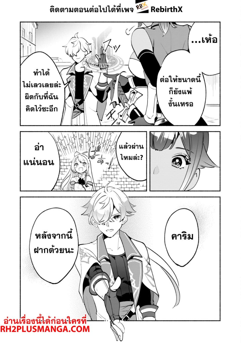 Munou wa Fuyou to Iware "Tokei Tsukai" no Boku wa Shokunin Guild kara Oidasareru mo, Dungeon no Shinbu de Shin mo Chikara ni Kakusei suru page 10
