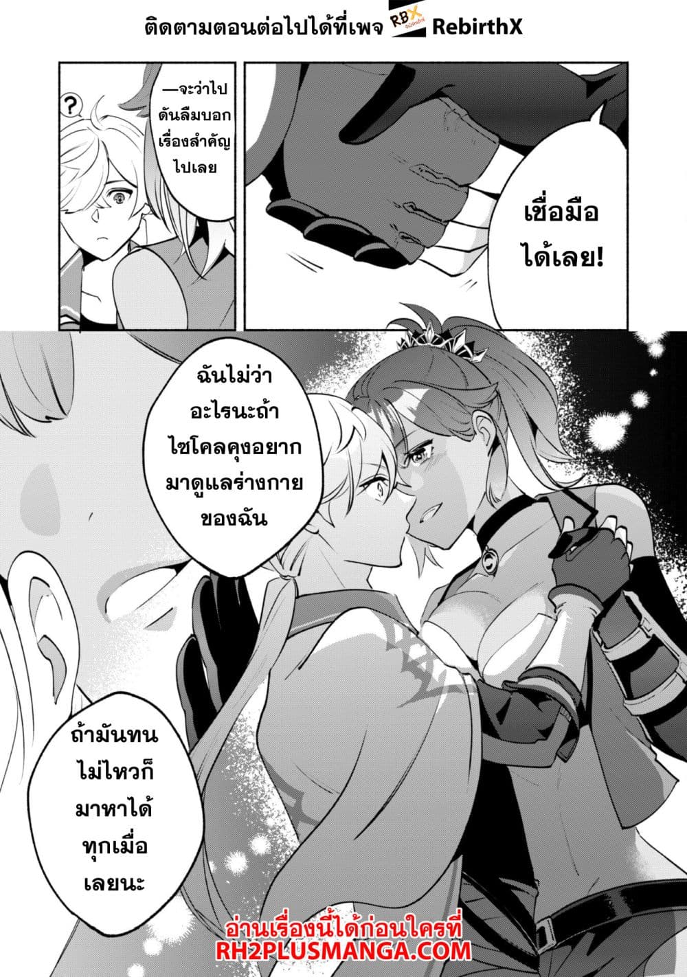 Munou wa Fuyou to Iware "Tokei Tsukai" no Boku wa Shokunin Guild kara Oidasareru mo, Dungeon no Shinbu de Shin mo Chikara ni Kakusei suru page 11