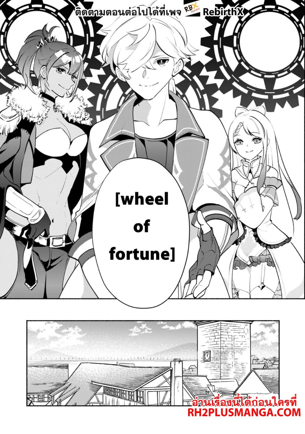 Munou wa Fuyou to Iware "Tokei Tsukai" no Boku wa Shokunin Guild kara Oidasareru mo, Dungeon no Shinbu de Shin mo Chikara ni Kakusei suru page 13
