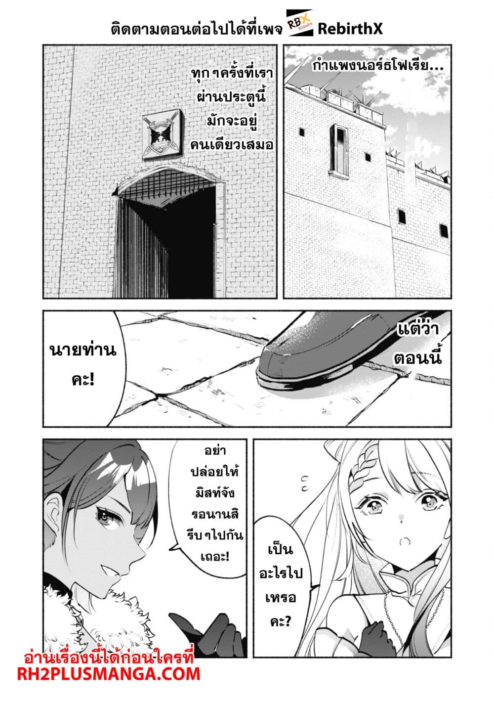 Munou wa Fuyou to Iware "Tokei Tsukai" no Boku wa Shokunin Guild kara Oidasareru mo, Dungeon no Shinbu de Shin mo Chikara ni Kakusei suru page 16