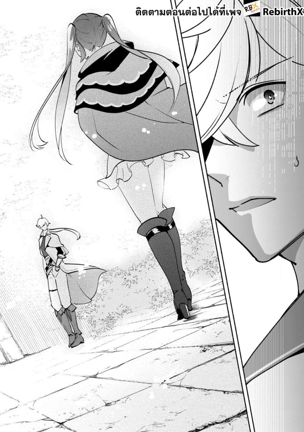 Munou wa Fuyou to Iware "Tokei Tsukai" no Boku wa Shokunin Guild kara Oidasareru mo, Dungeon no Shinbu de Shin mo Chikara ni Kakusei suru page 18