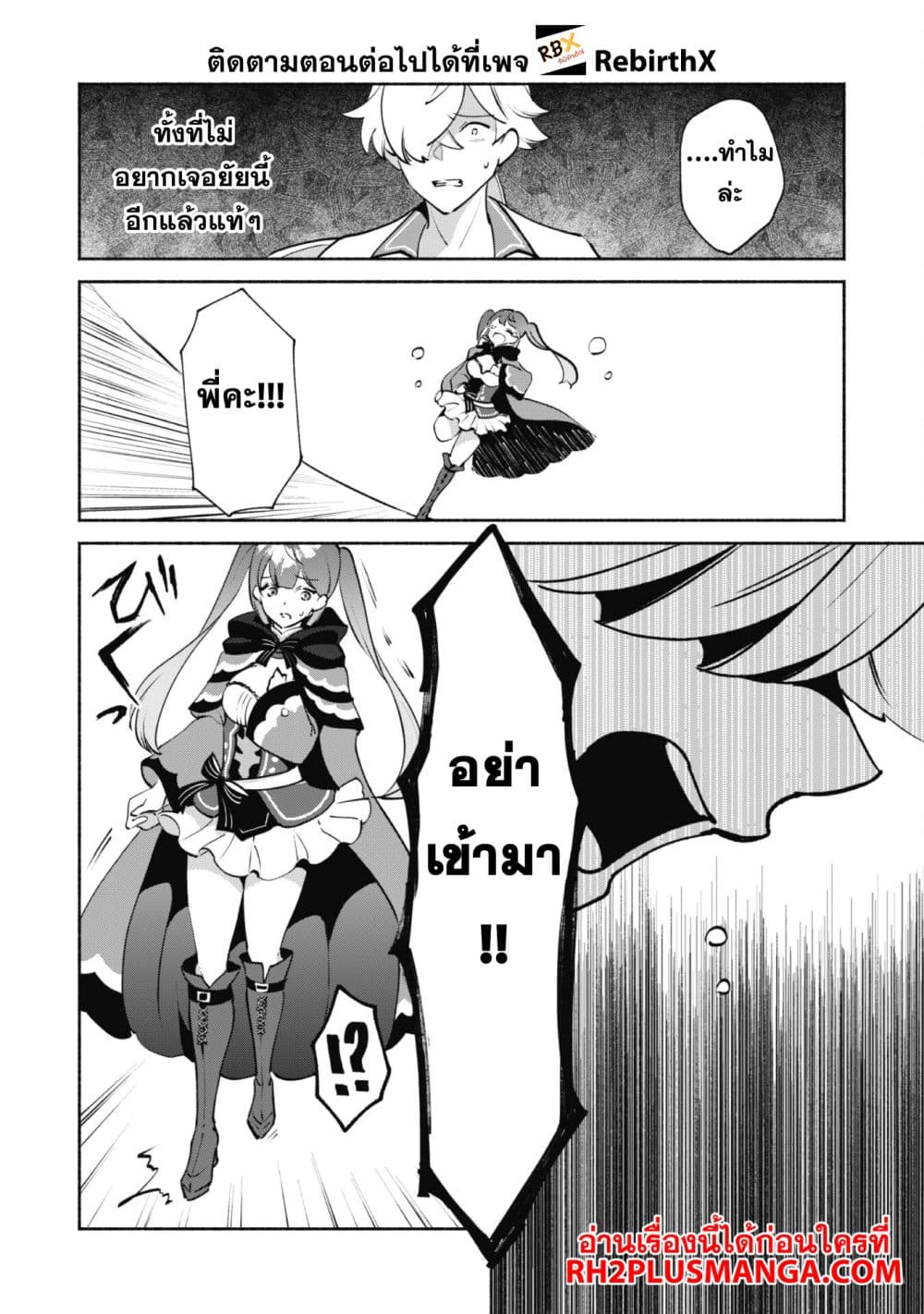 Munou wa Fuyou to Iware "Tokei Tsukai" no Boku wa Shokunin Guild kara Oidasareru mo, Dungeon no Shinbu de Shin mo Chikara ni Kakusei suru page 20