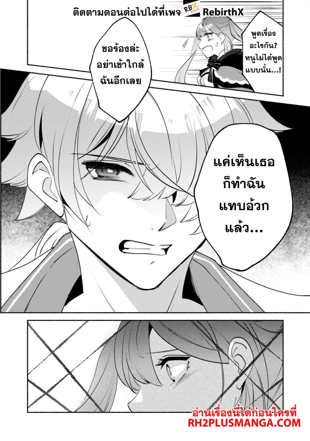 Munou wa Fuyou to Iware "Tokei Tsukai" no Boku wa Shokunin Guild kara Oidasareru mo, Dungeon no Shinbu de Shin mo Chikara ni Kakusei suru page 24