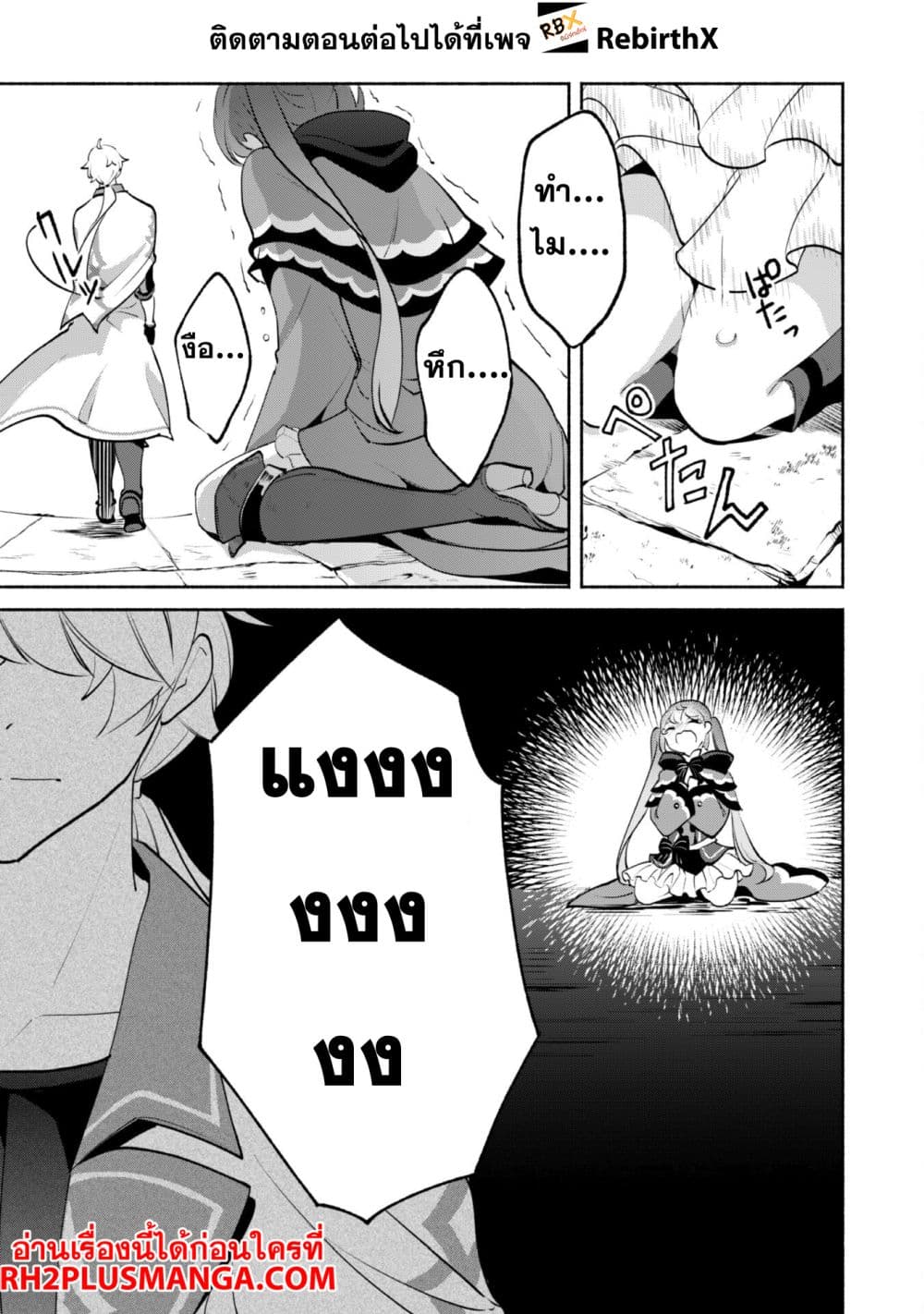 Munou wa Fuyou to Iware "Tokei Tsukai" no Boku wa Shokunin Guild kara Oidasareru mo, Dungeon no Shinbu de Shin mo Chikara ni Kakusei suru page 25