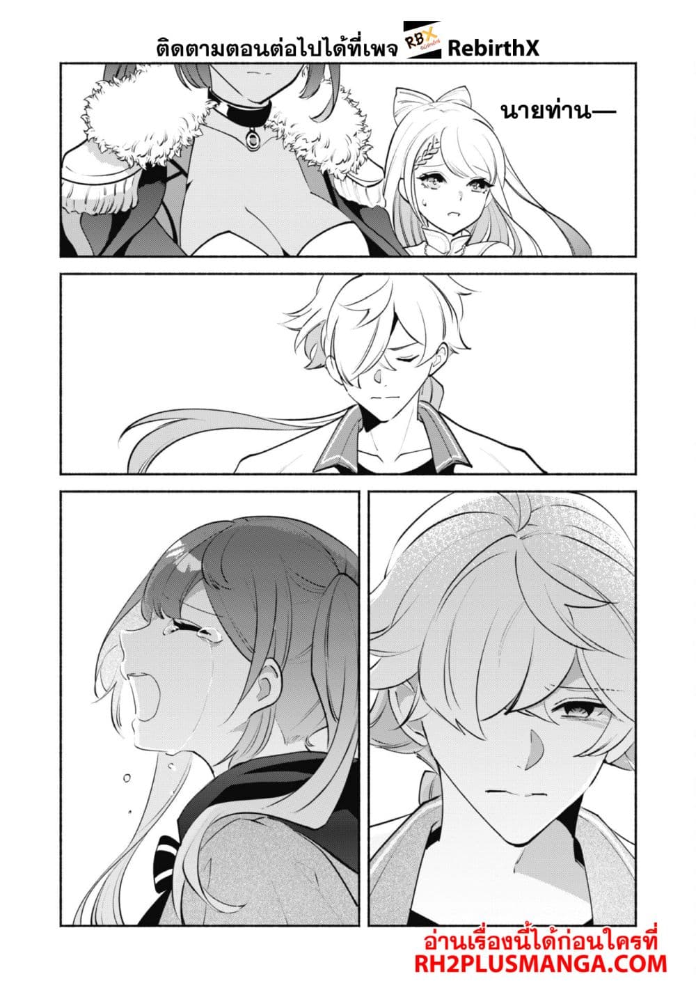 Munou wa Fuyou to Iware "Tokei Tsukai" no Boku wa Shokunin Guild kara Oidasareru mo, Dungeon no Shinbu de Shin mo Chikara ni Kakusei suru page 26