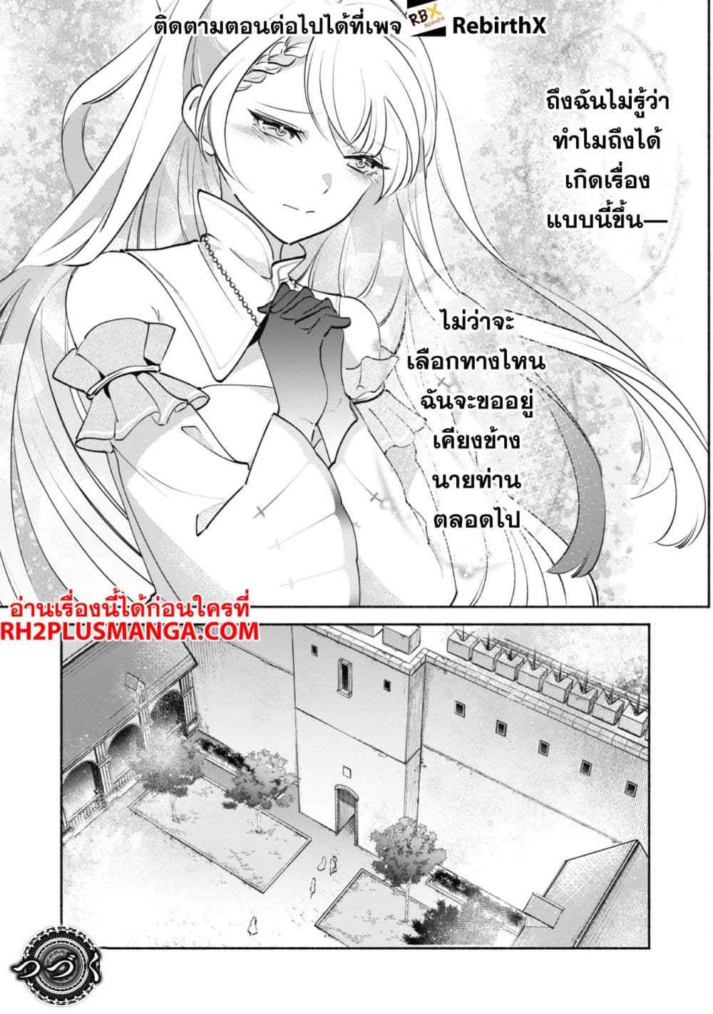 Munou wa Fuyou to Iware "Tokei Tsukai" no Boku wa Shokunin Guild kara Oidasareru mo, Dungeon no Shinbu de Shin mo Chikara ni Kakusei suru page 27