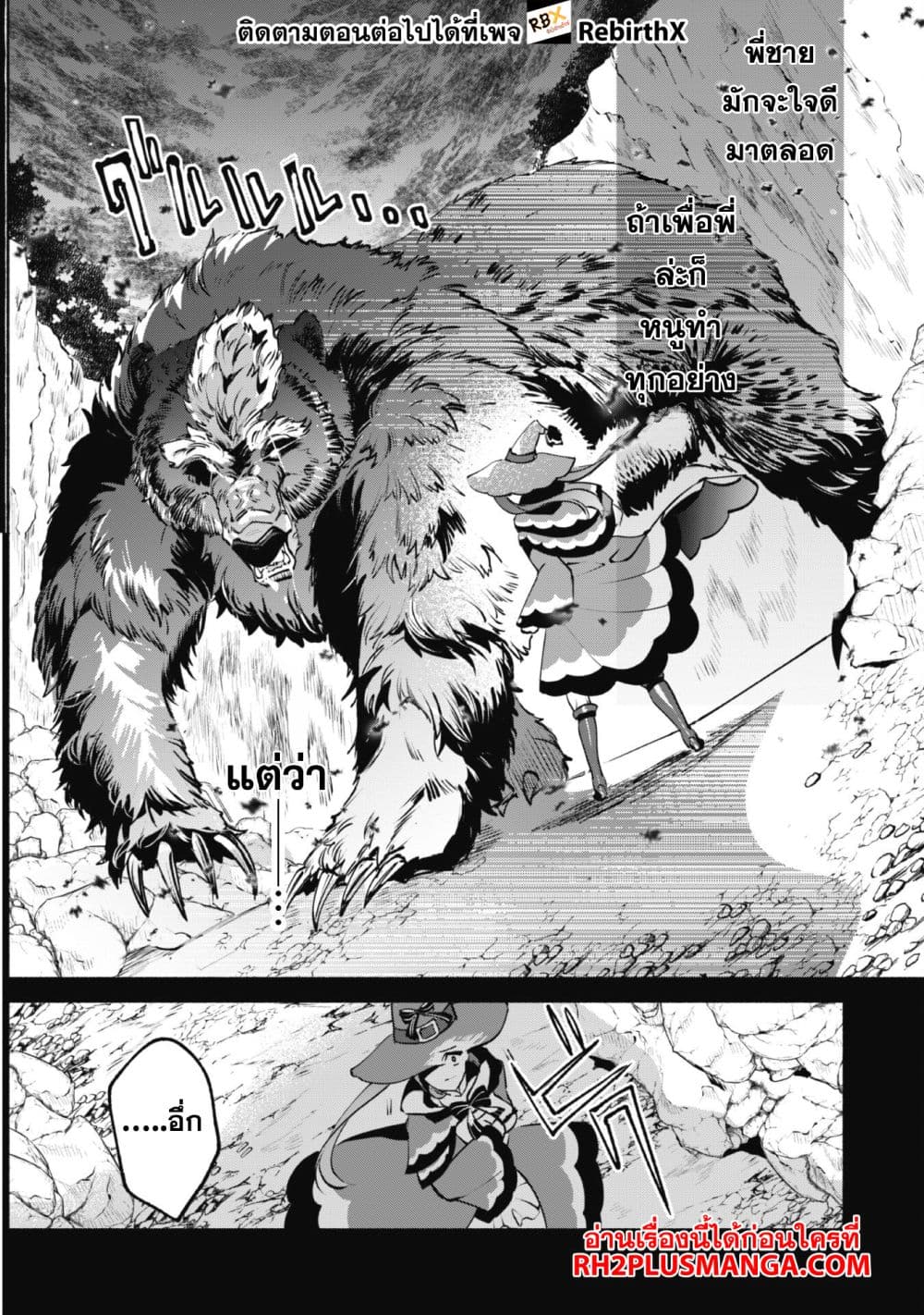 Munou wa Fuyou to Iware "Tokei Tsukai" no Boku wa Shokunin Guild kara Oidasareru mo, Dungeon no Shinbu de Shin mo Chikara ni Kakusei suru page 5