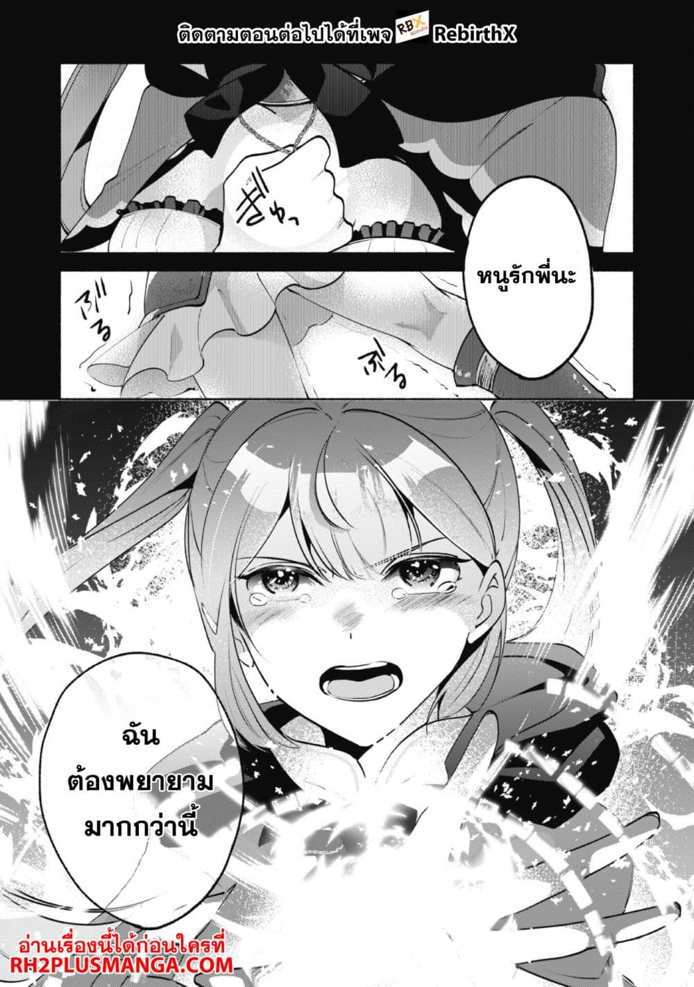 Munou wa Fuyou to Iware "Tokei Tsukai" no Boku wa Shokunin Guild kara Oidasareru mo, Dungeon no Shinbu de Shin mo Chikara ni Kakusei suru page 6
