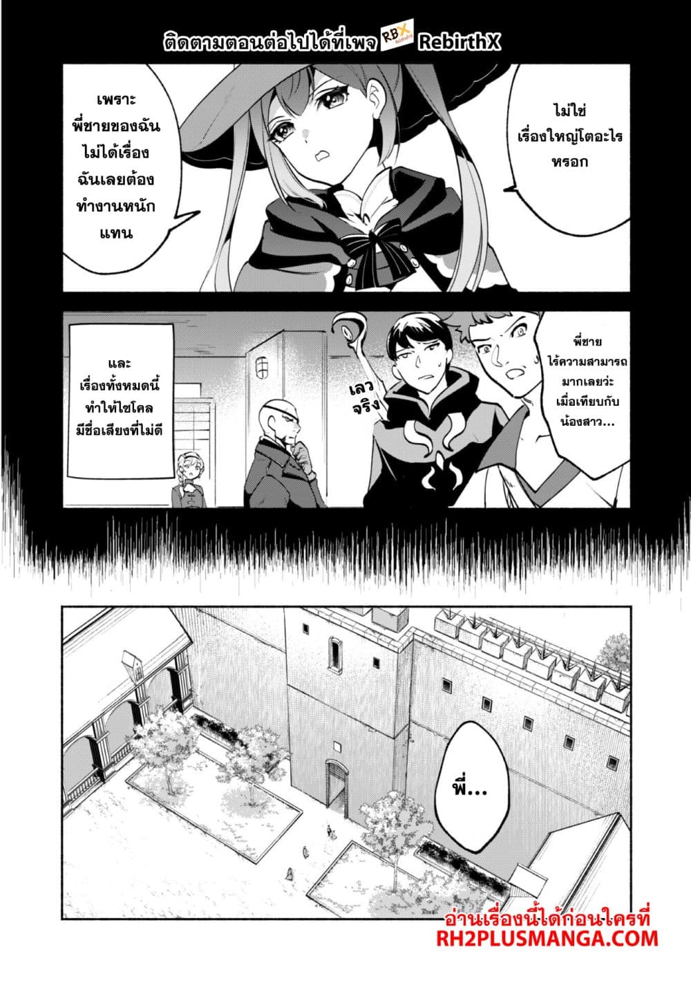 Munou wa Fuyou to Iware "Tokei Tsukai" no Boku wa Shokunin Guild kara Oidasareru mo, Dungeon no Shinbu de Shin mo Chikara ni Kakusei suru page 9