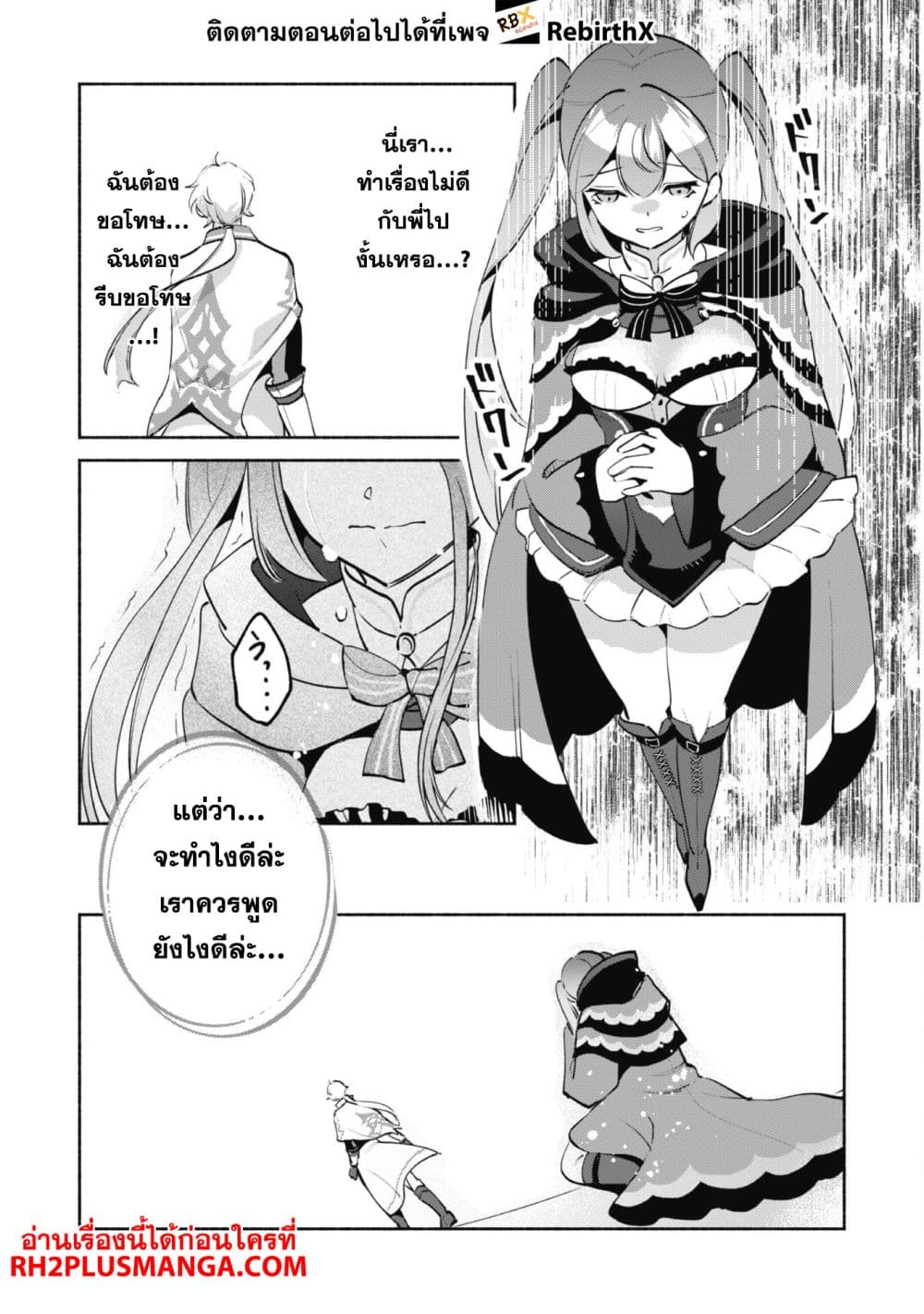 Munou wa Fuyou to Iware "Tokei Tsukai" no Boku wa Shokunin Guild kara Oidasareru mo, Dungeon no Shinbu de Shin mo Chikara ni Kakusei suru page 10