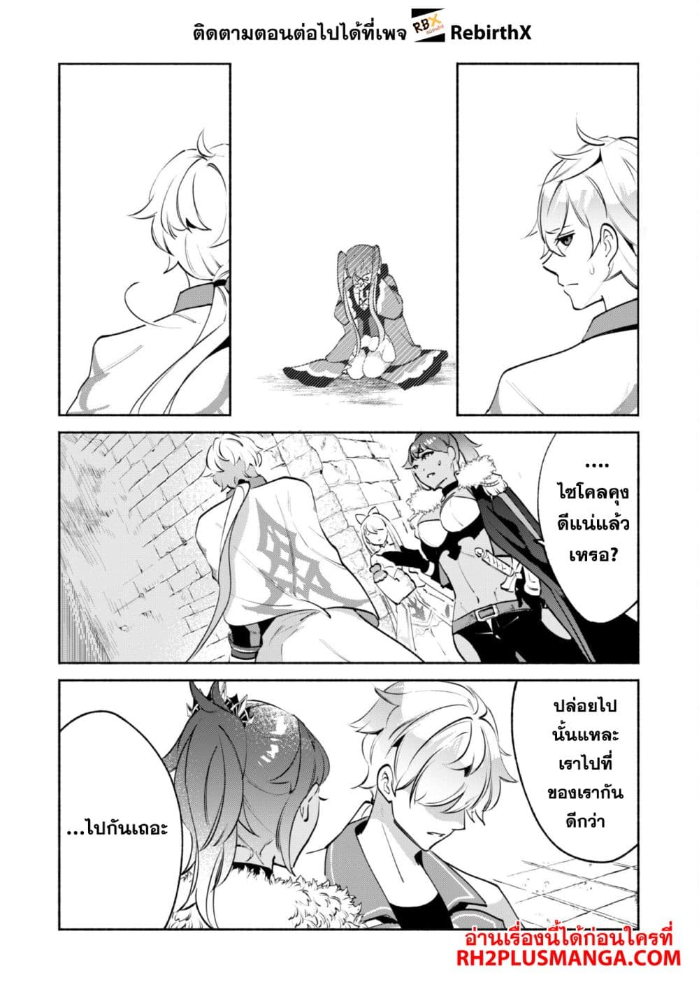 Munou wa Fuyou to Iware "Tokei Tsukai" no Boku wa Shokunin Guild kara Oidasareru mo, Dungeon no Shinbu de Shin mo Chikara ni Kakusei suru page 11