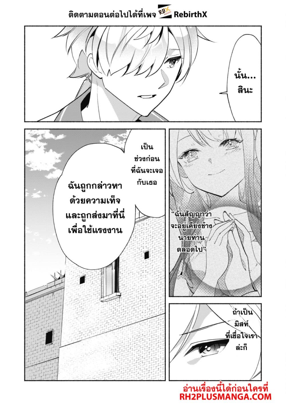 Munou wa Fuyou to Iware "Tokei Tsukai" no Boku wa Shokunin Guild kara Oidasareru mo, Dungeon no Shinbu de Shin mo Chikara ni Kakusei suru page 17