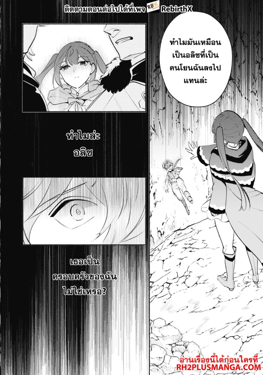Munou wa Fuyou to Iware "Tokei Tsukai" no Boku wa Shokunin Guild kara Oidasareru mo, Dungeon no Shinbu de Shin mo Chikara ni Kakusei suru page 19
