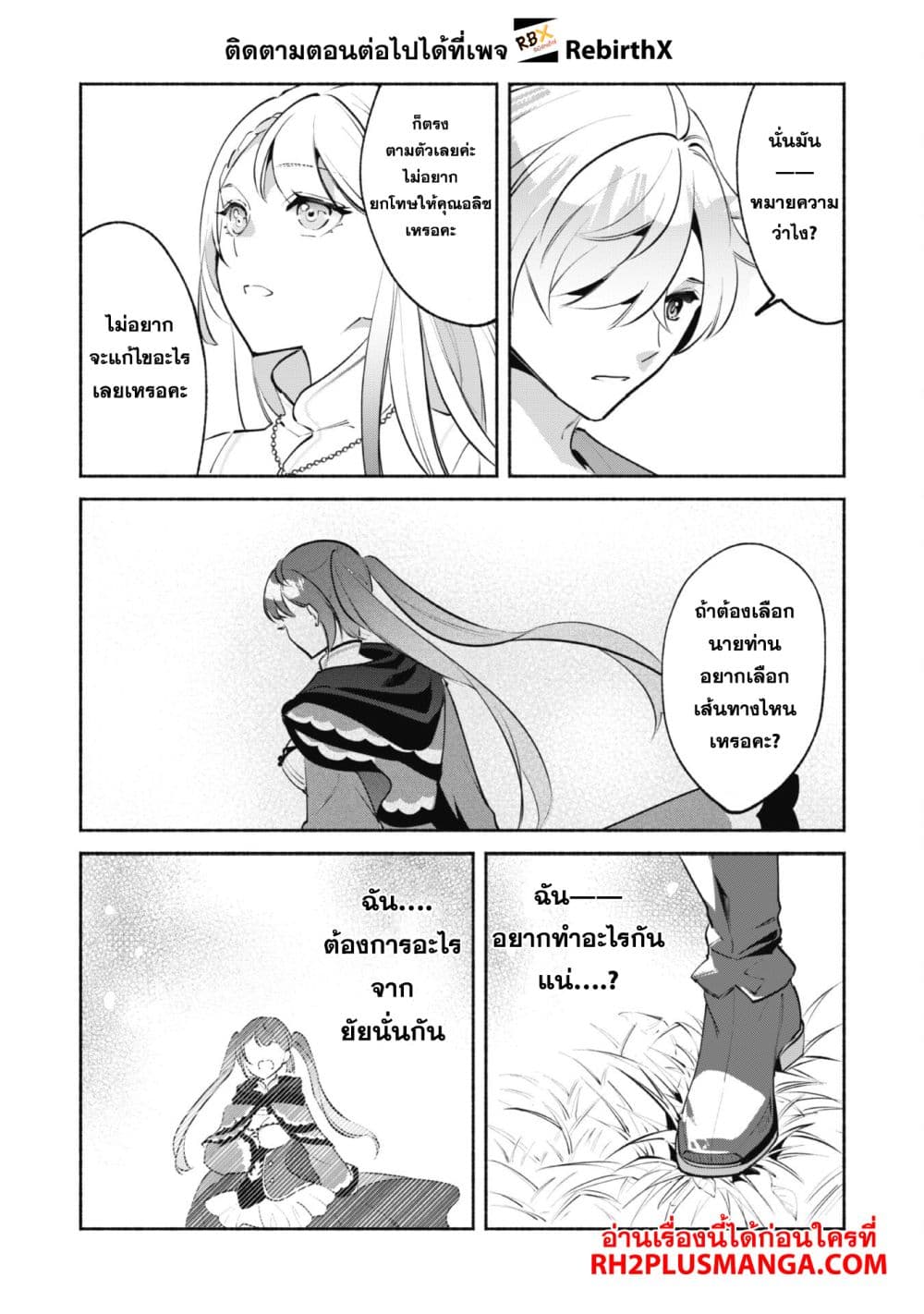 Munou wa Fuyou to Iware "Tokei Tsukai" no Boku wa Shokunin Guild kara Oidasareru mo, Dungeon no Shinbu de Shin mo Chikara ni Kakusei suru page 21