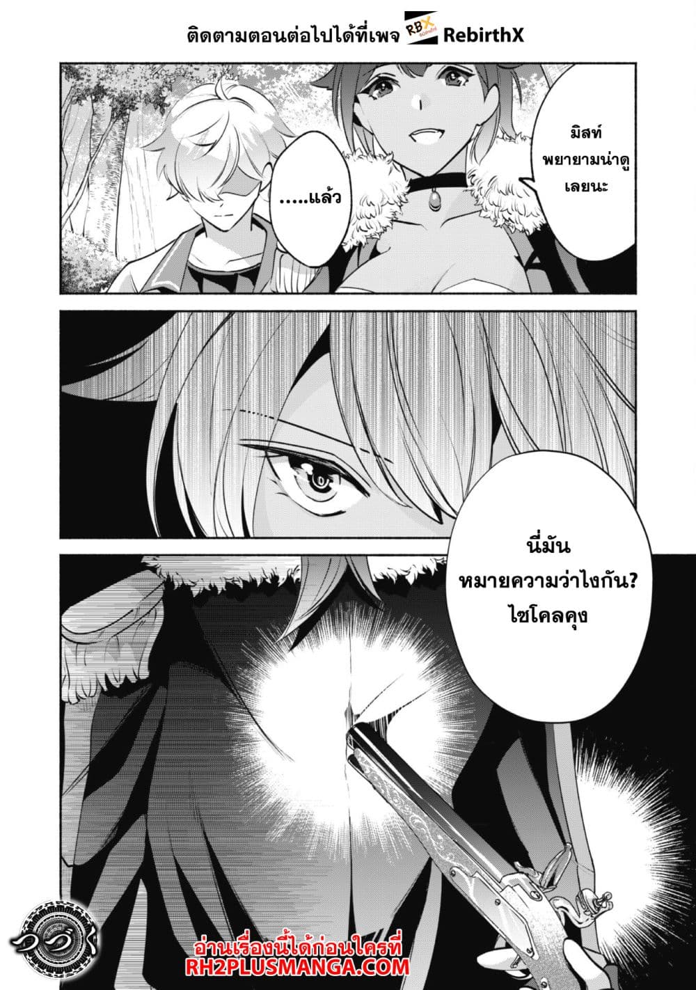 Munou wa Fuyou to Iware "Tokei Tsukai" no Boku wa Shokunin Guild kara Oidasareru mo, Dungeon no Shinbu de Shin mo Chikara ni Kakusei suru page 27