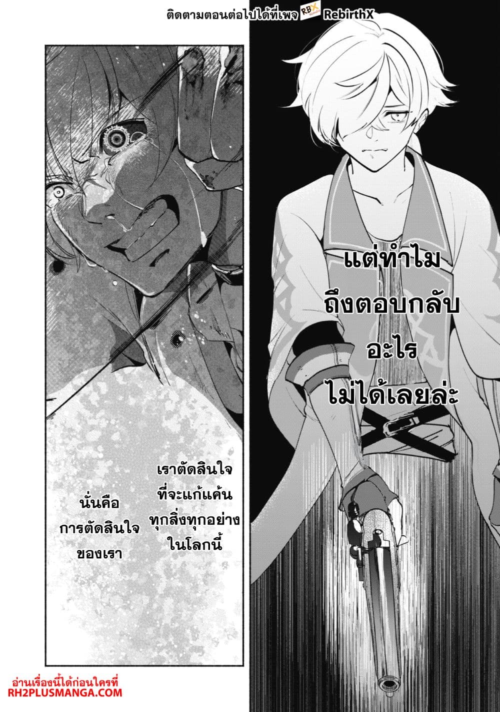 Munou wa Fuyou to Iware "Tokei Tsukai" no Boku wa Shokunin Guild kara Oidasareru mo, Dungeon no Shinbu de Shin mo Chikara ni Kakusei suru page 6
