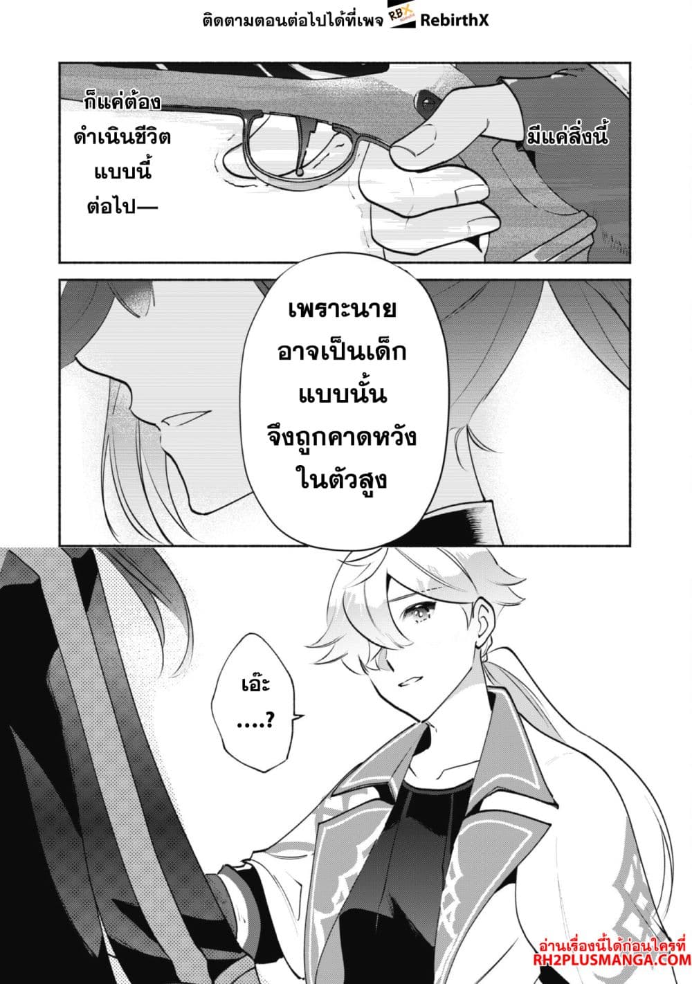 Munou wa Fuyou to Iware "Tokei Tsukai" no Boku wa Shokunin Guild kara Oidasareru mo, Dungeon no Shinbu de Shin mo Chikara ni Kakusei suru page 7