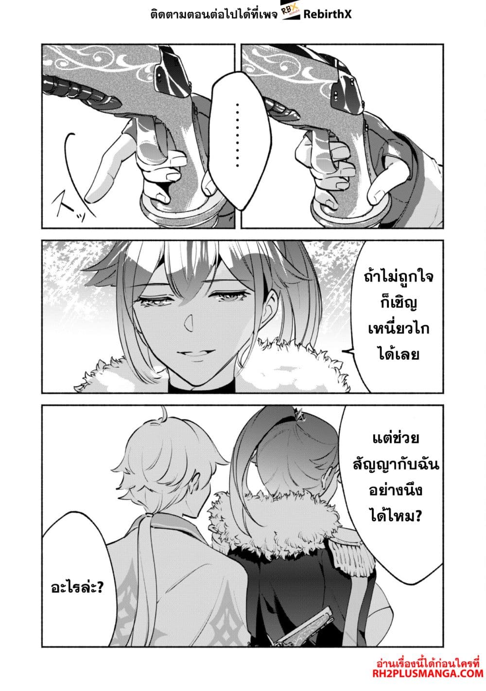 Munou wa Fuyou to Iware "Tokei Tsukai" no Boku wa Shokunin Guild kara Oidasareru mo, Dungeon no Shinbu de Shin mo Chikara ni Kakusei suru page 9