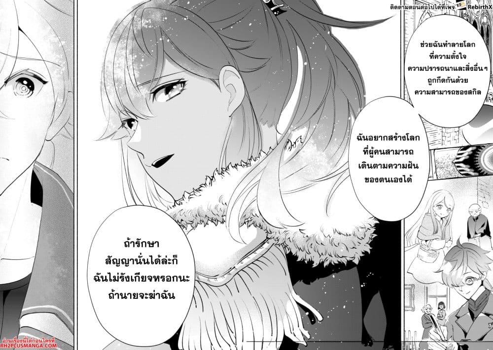 Munou wa Fuyou to Iware "Tokei Tsukai" no Boku wa Shokunin Guild kara Oidasareru mo, Dungeon no Shinbu de Shin mo Chikara ni Kakusei suru page 10