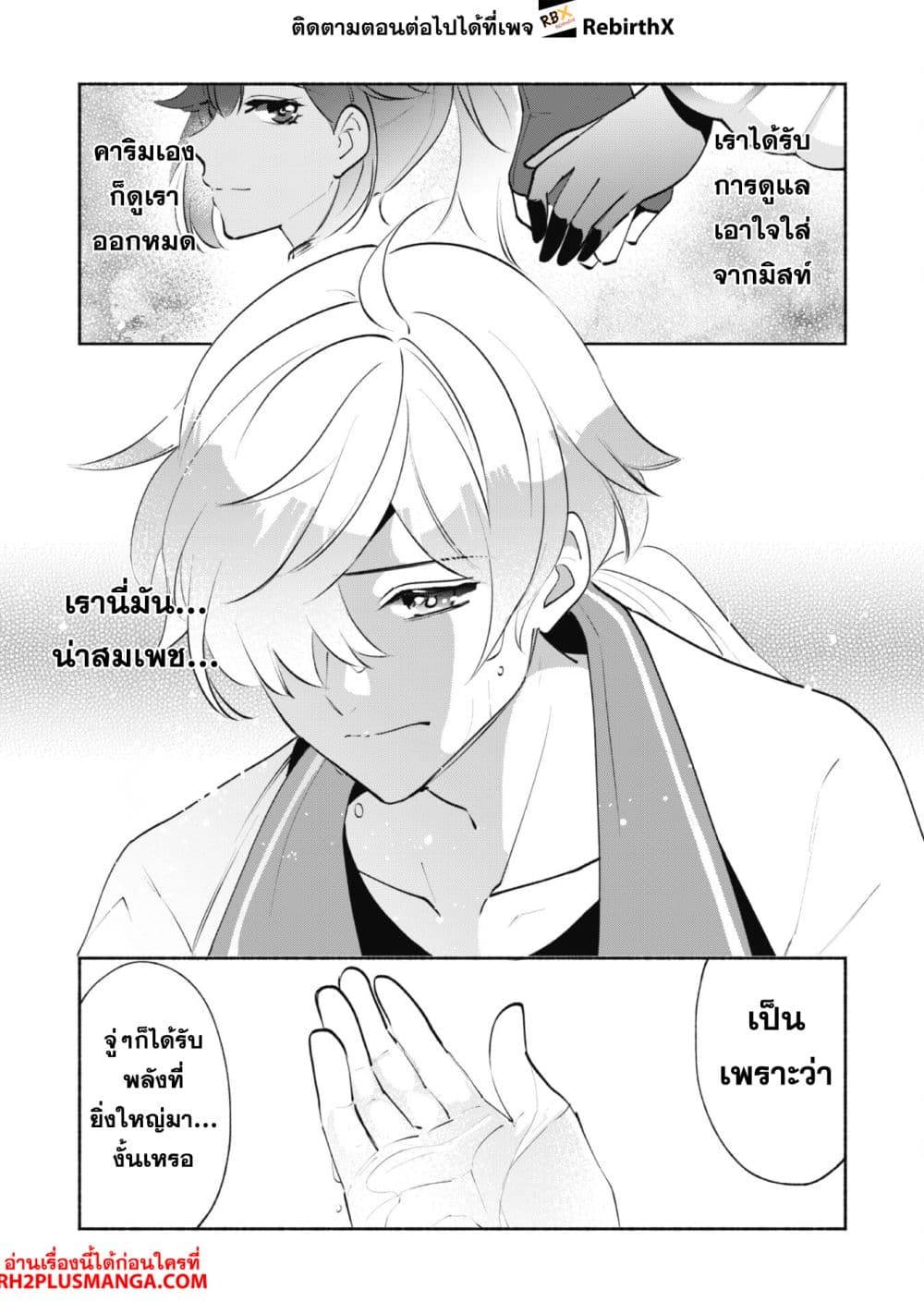 Munou wa Fuyou to Iware "Tokei Tsukai" no Boku wa Shokunin Guild kara Oidasareru mo, Dungeon no Shinbu de Shin mo Chikara ni Kakusei suru page 14