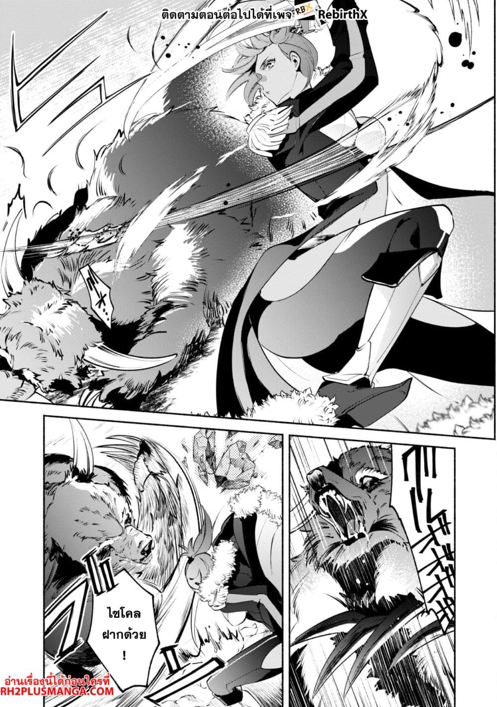 Munou wa Fuyou to Iware "Tokei Tsukai" no Boku wa Shokunin Guild kara Oidasareru mo, Dungeon no Shinbu de Shin mo Chikara ni Kakusei suru page 18