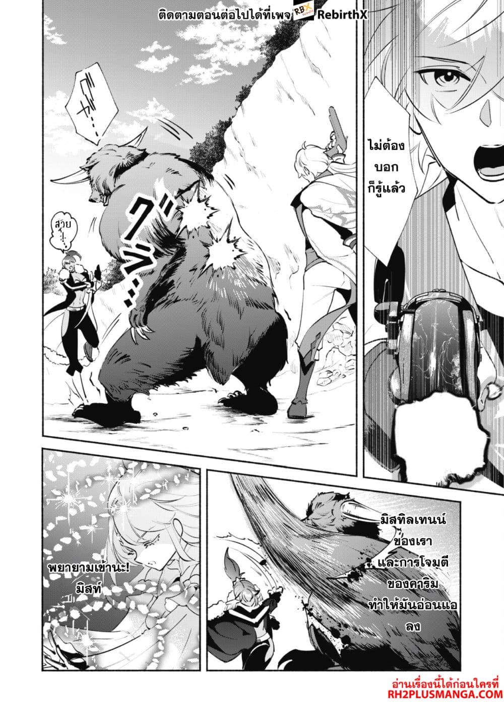 Munou wa Fuyou to Iware "Tokei Tsukai" no Boku wa Shokunin Guild kara Oidasareru mo, Dungeon no Shinbu de Shin mo Chikara ni Kakusei suru page 19