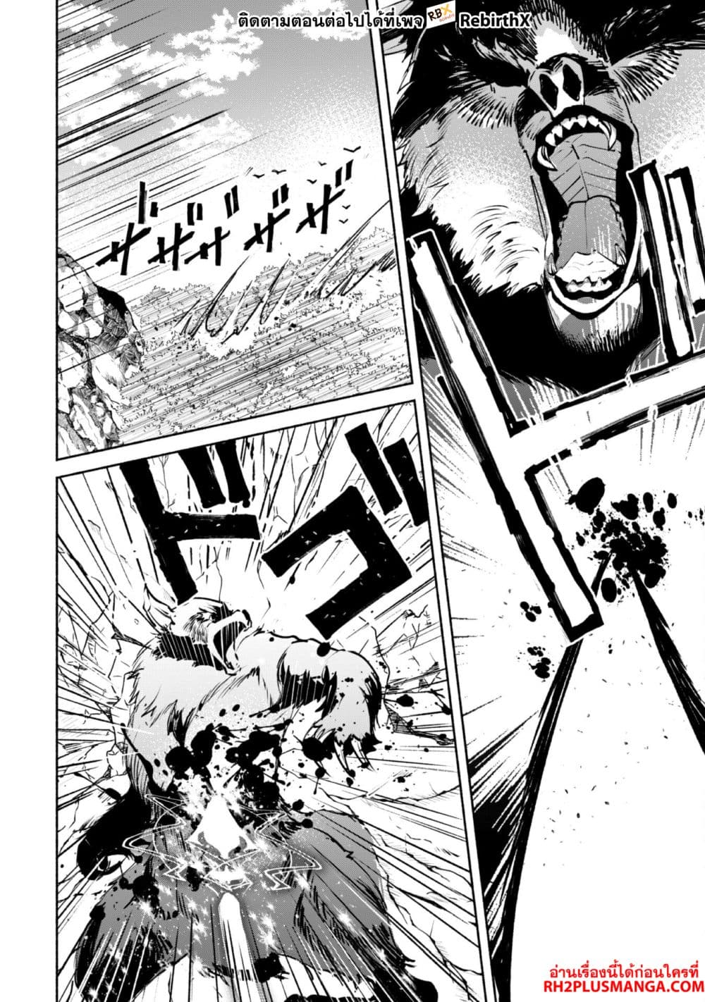 Munou wa Fuyou to Iware "Tokei Tsukai" no Boku wa Shokunin Guild kara Oidasareru mo, Dungeon no Shinbu de Shin mo Chikara ni Kakusei suru page 21