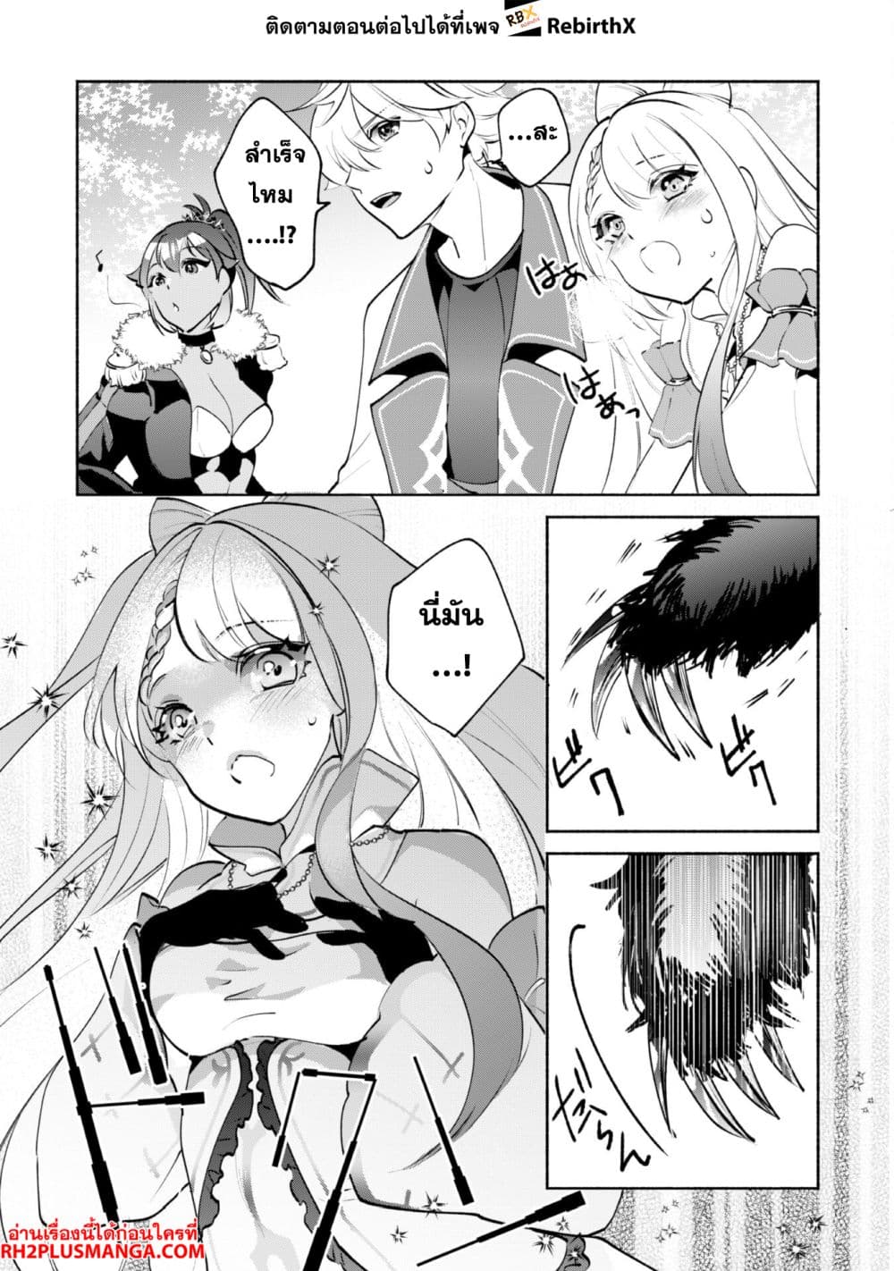 Munou wa Fuyou to Iware "Tokei Tsukai" no Boku wa Shokunin Guild kara Oidasareru mo, Dungeon no Shinbu de Shin mo Chikara ni Kakusei suru page 22