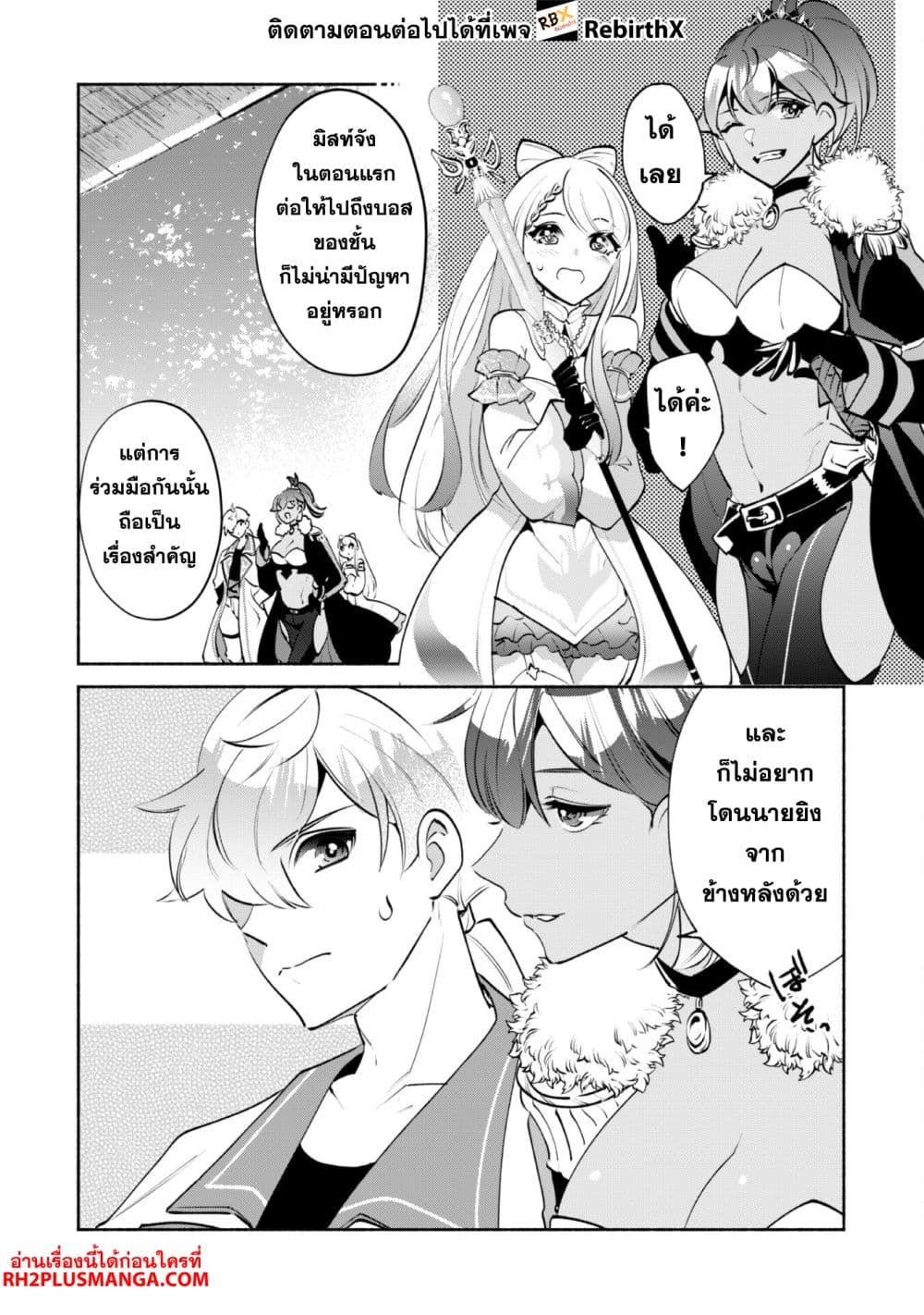 Munou wa Fuyou to Iware "Tokei Tsukai" no Boku wa Shokunin Guild kara Oidasareru mo, Dungeon no Shinbu de Shin mo Chikara ni Kakusei suru page 3
