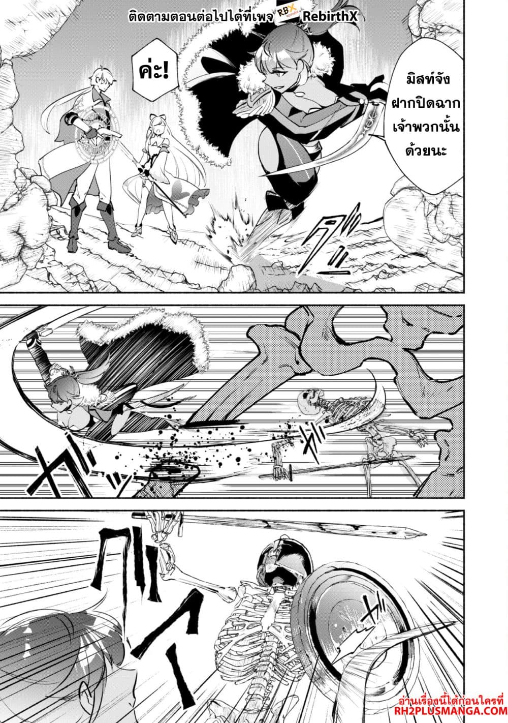 Munou wa Fuyou to Iware "Tokei Tsukai" no Boku wa Shokunin Guild kara Oidasareru mo, Dungeon no Shinbu de Shin mo Chikara ni Kakusei suru page 6