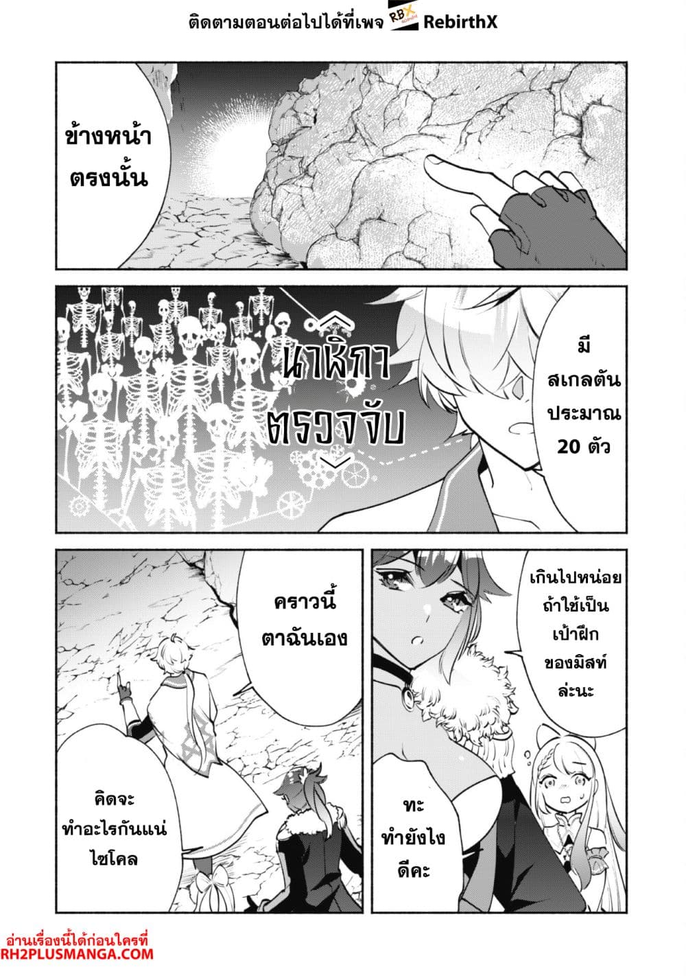 Munou wa Fuyou to Iware "Tokei Tsukai" no Boku wa Shokunin Guild kara Oidasareru mo, Dungeon no Shinbu de Shin mo Chikara ni Kakusei suru page 9